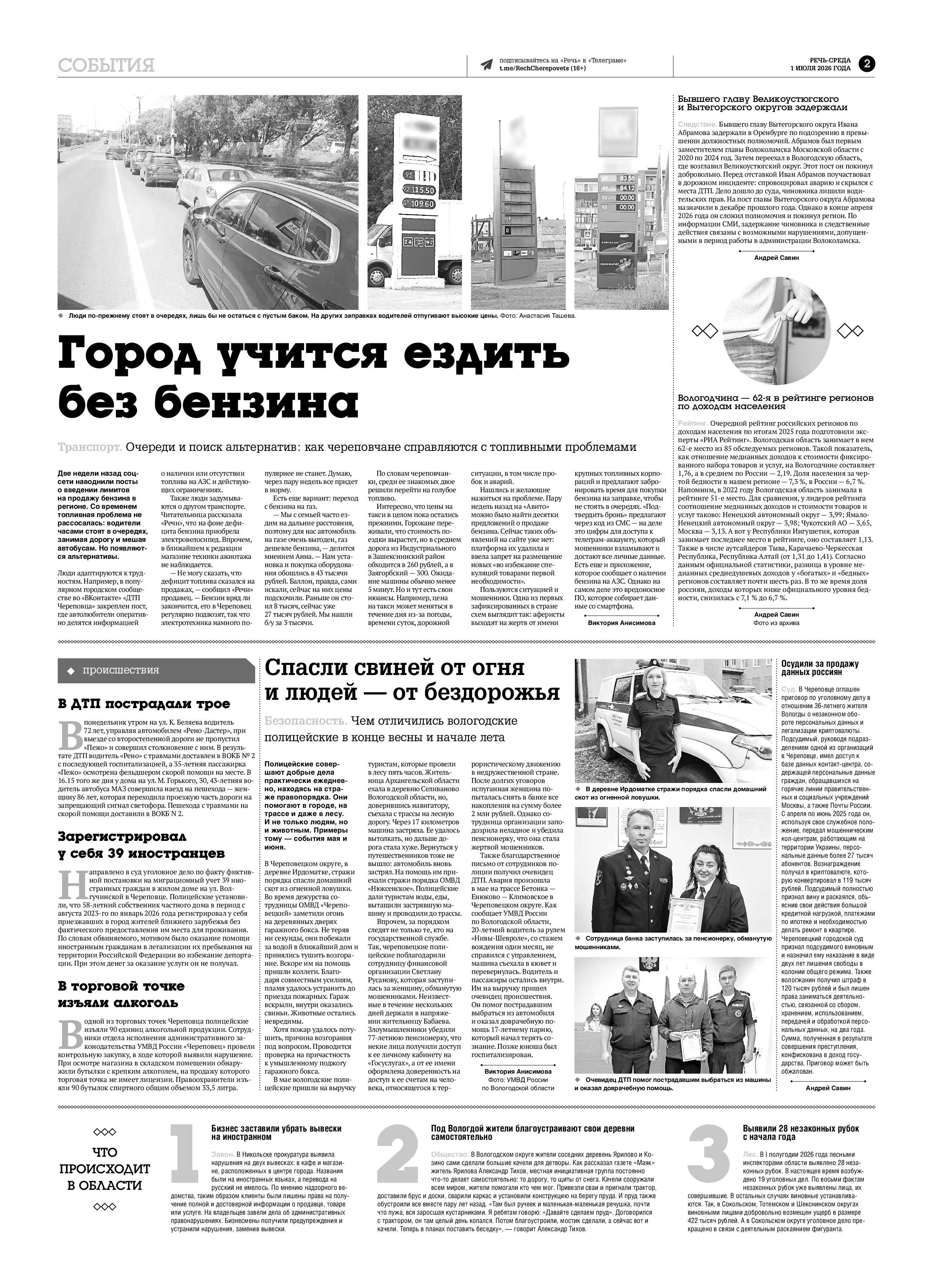 Страница 2