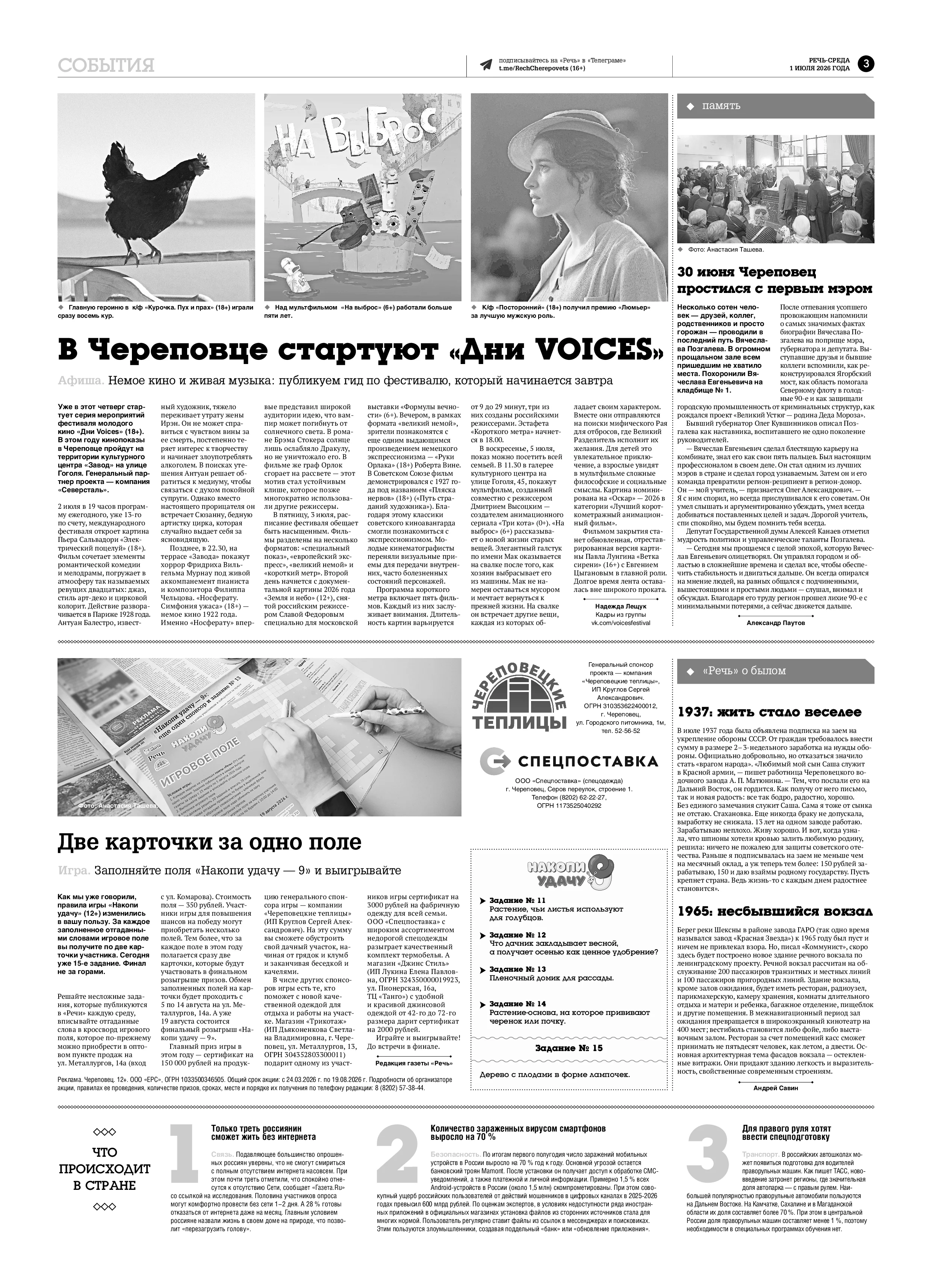 Страница 3