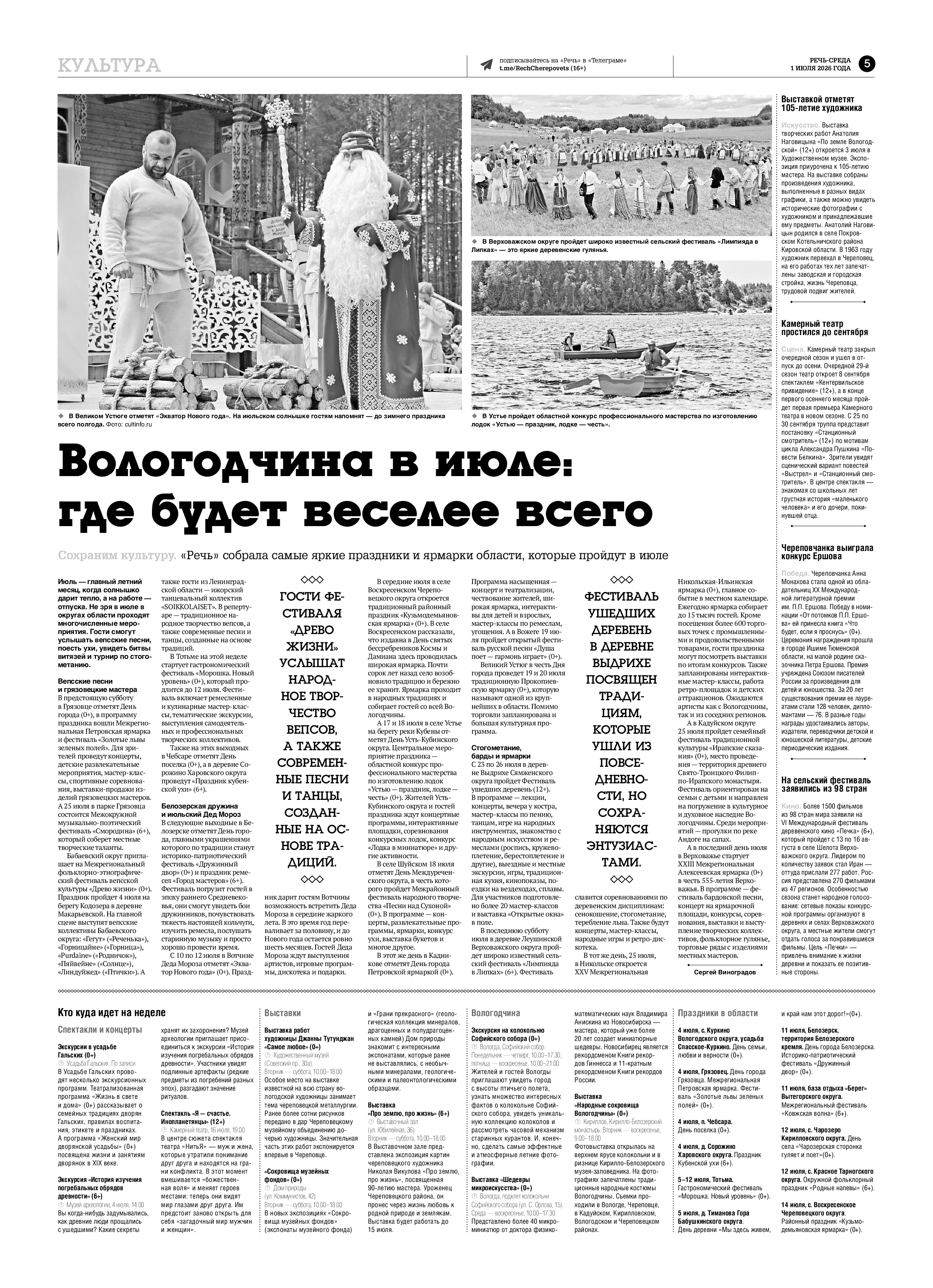 Страница 5