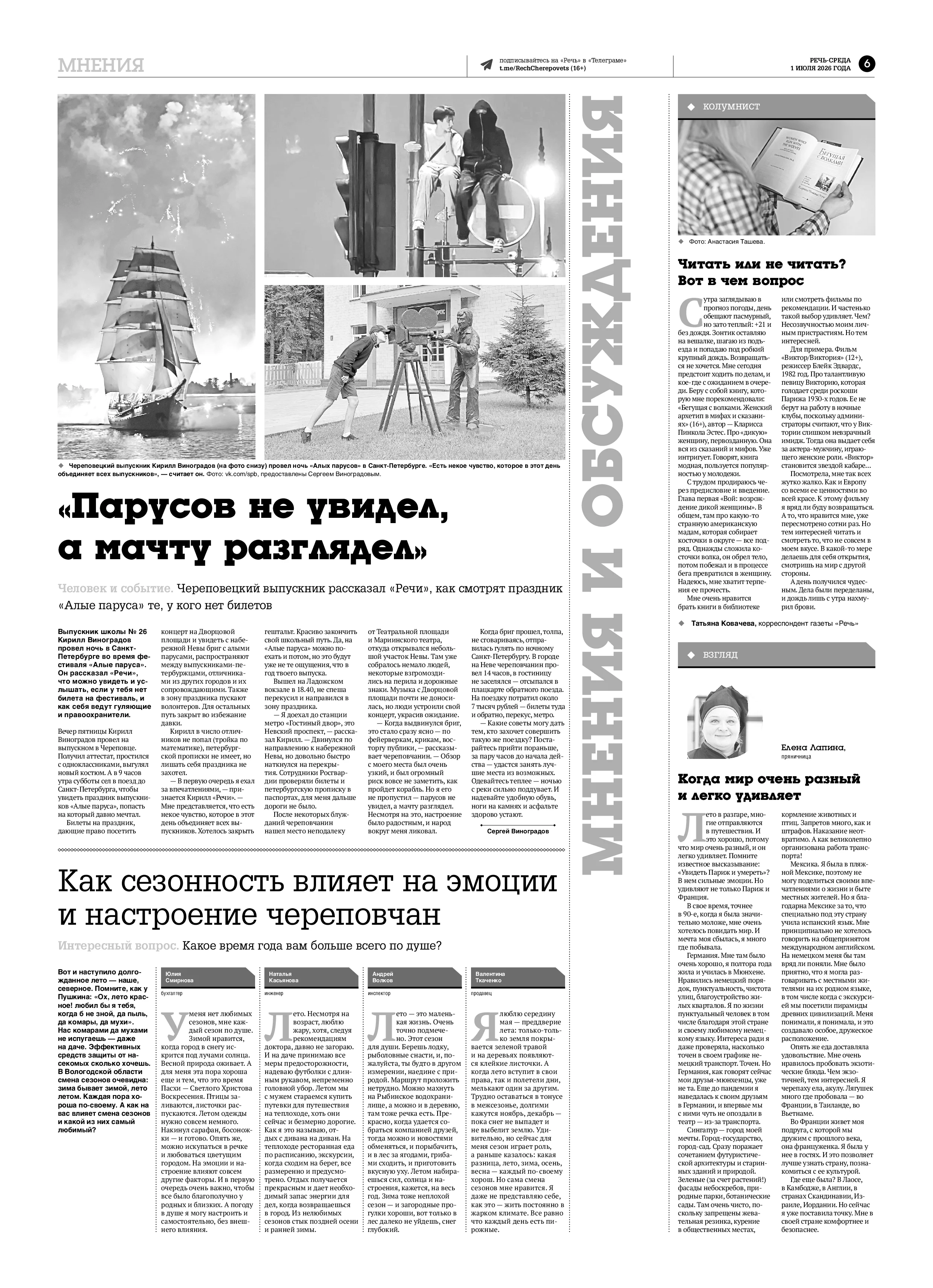 Страница 6