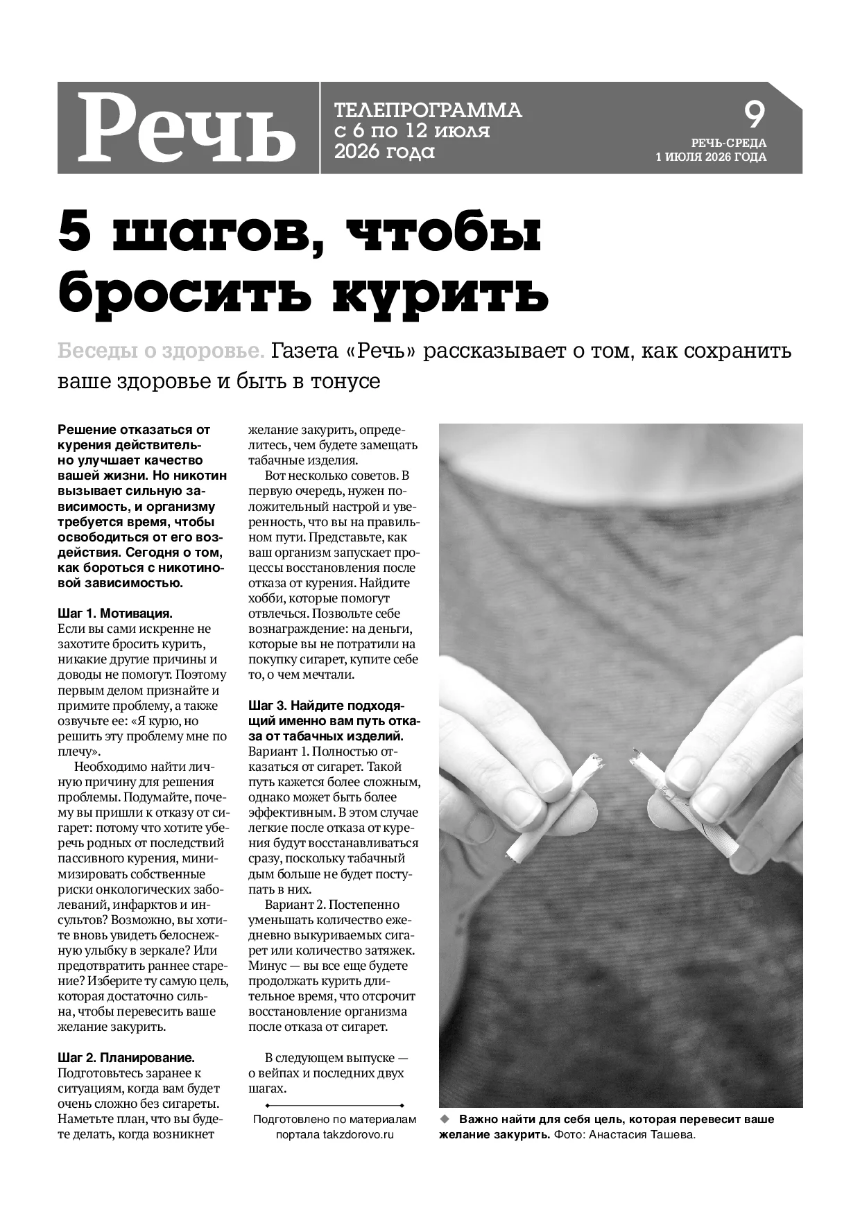 Страница 9