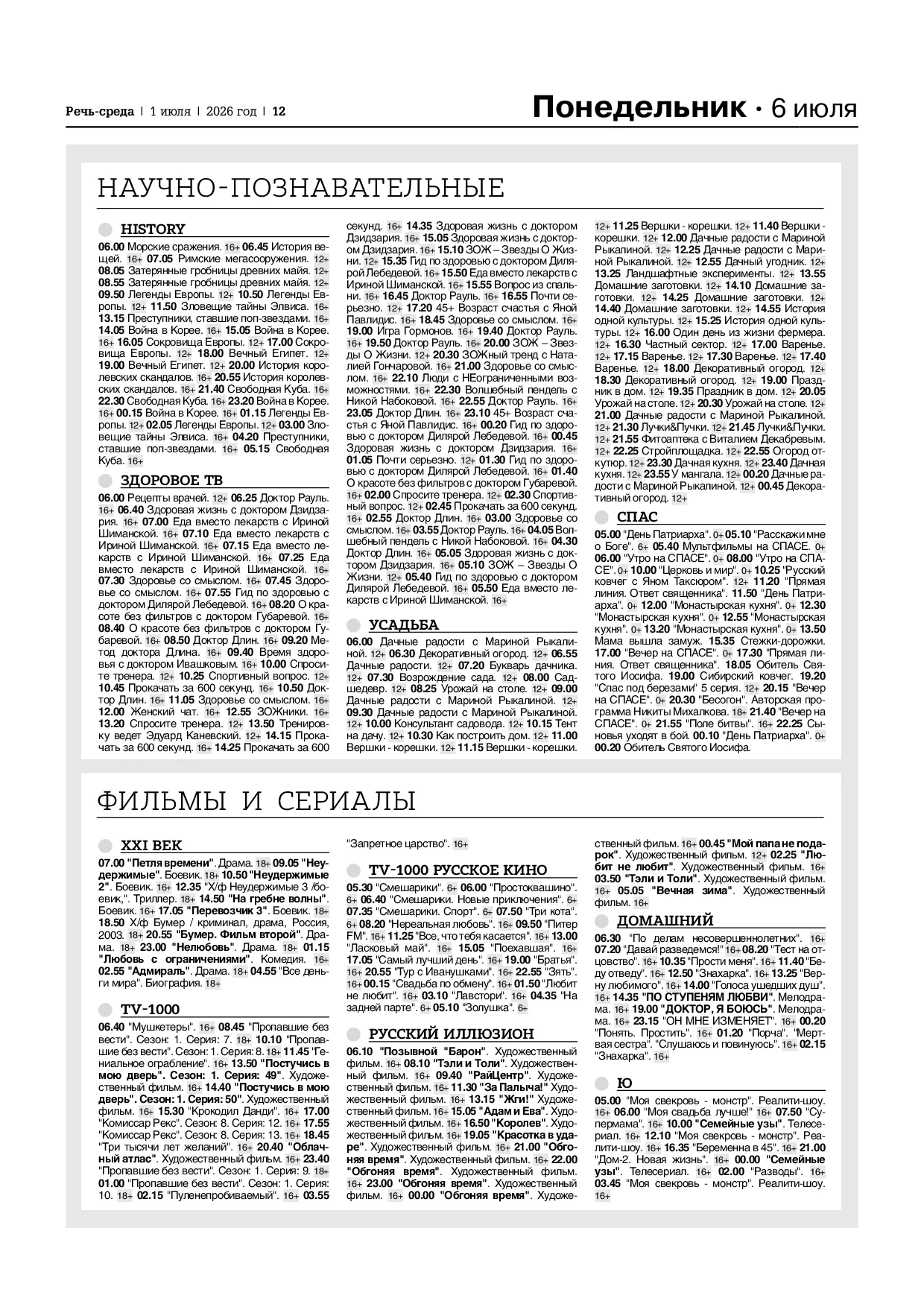 Страница 12