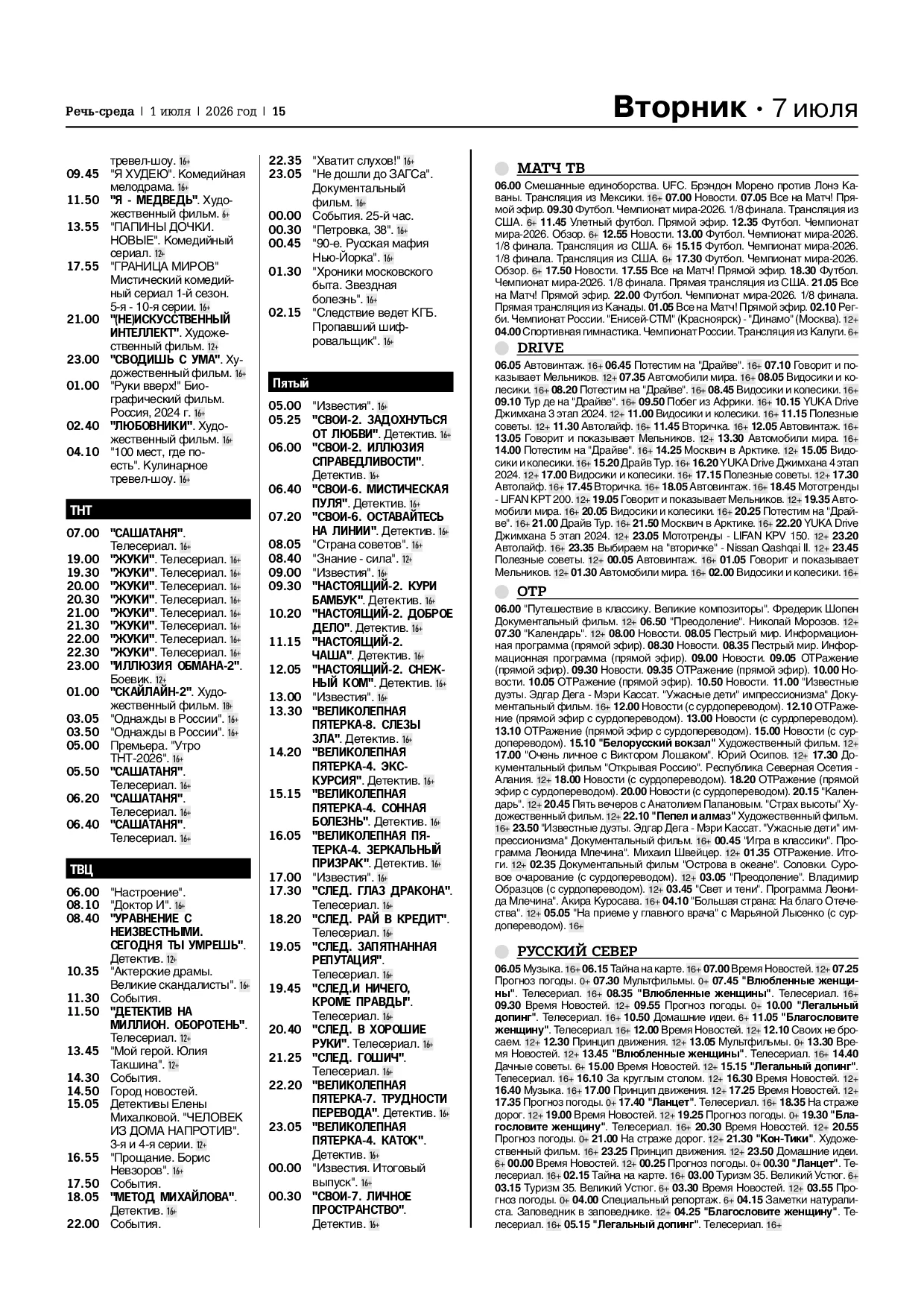 Страница 15