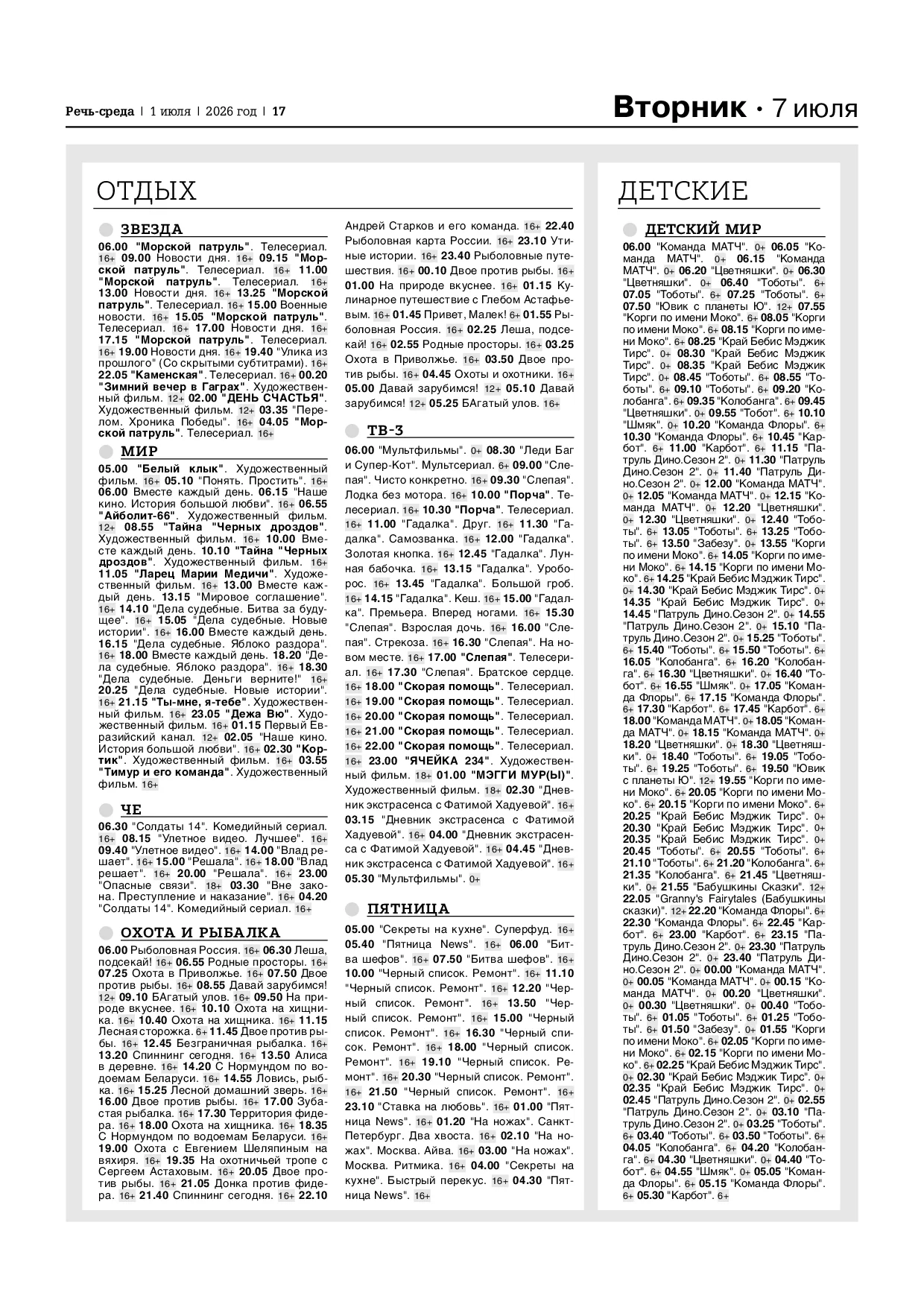 Страница 17