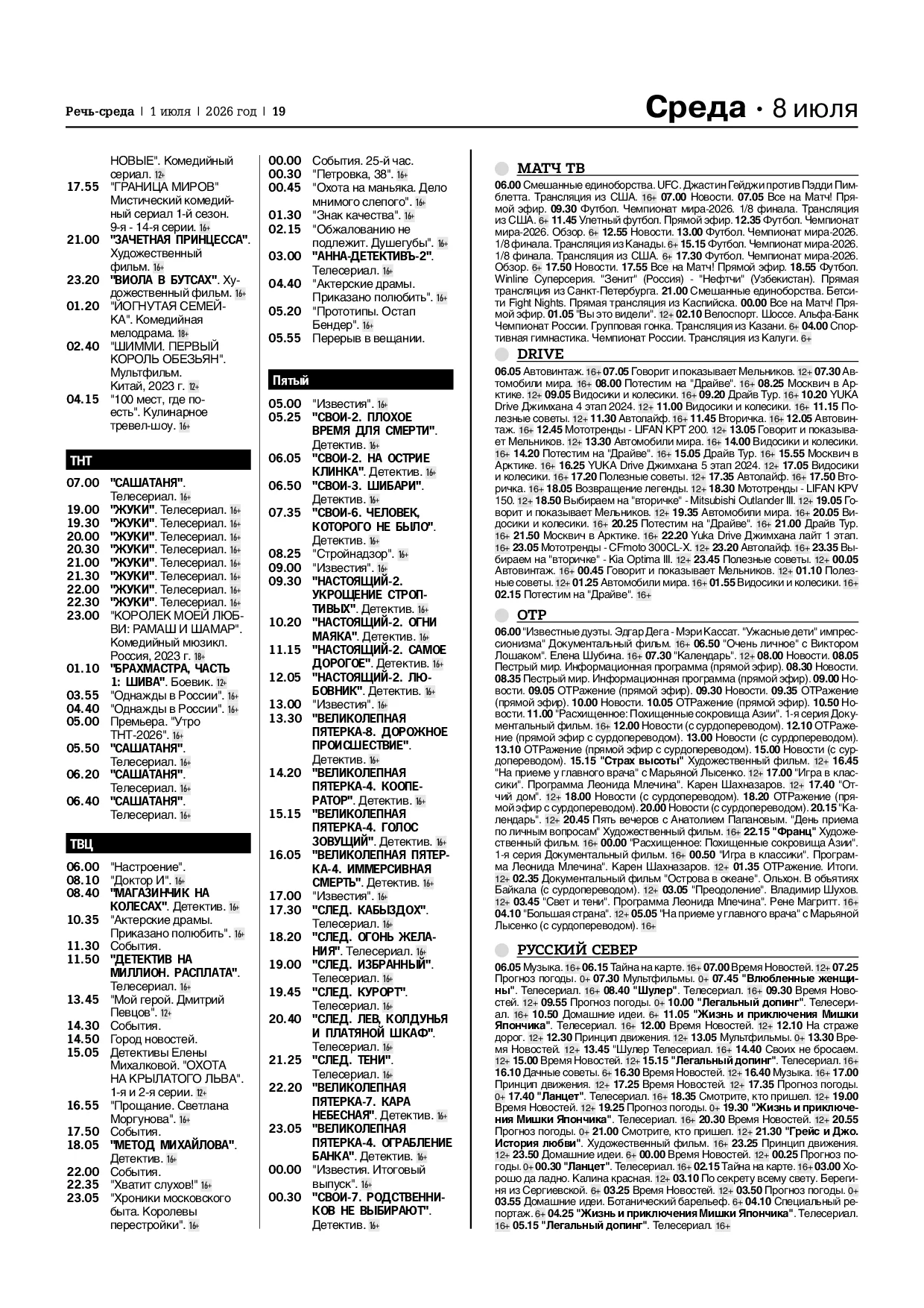 Страница 19