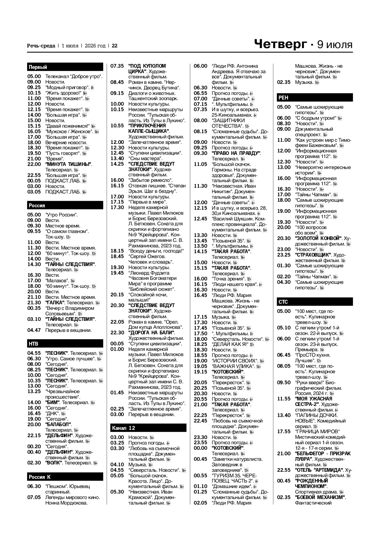 Страница 22