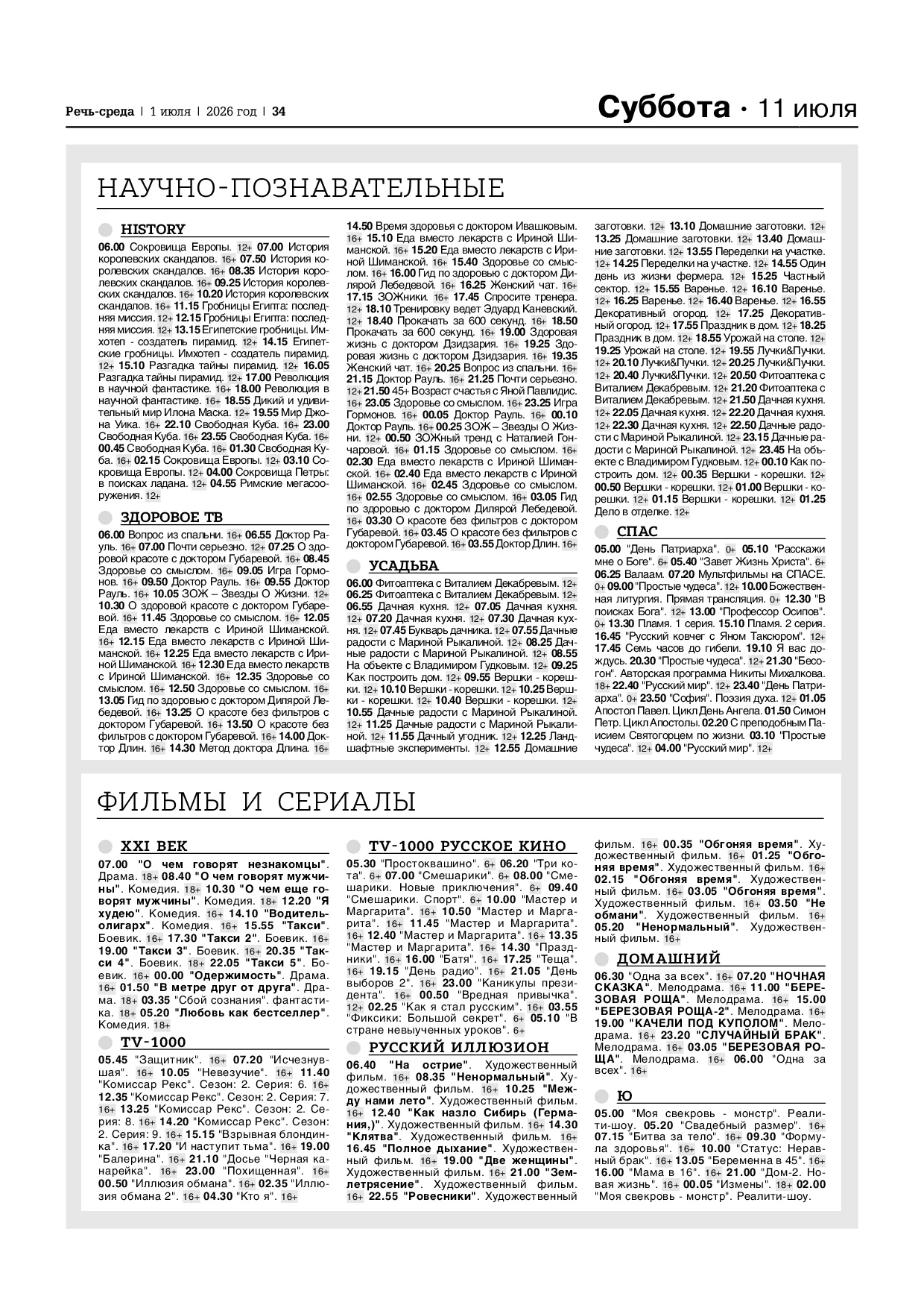 Страница 34