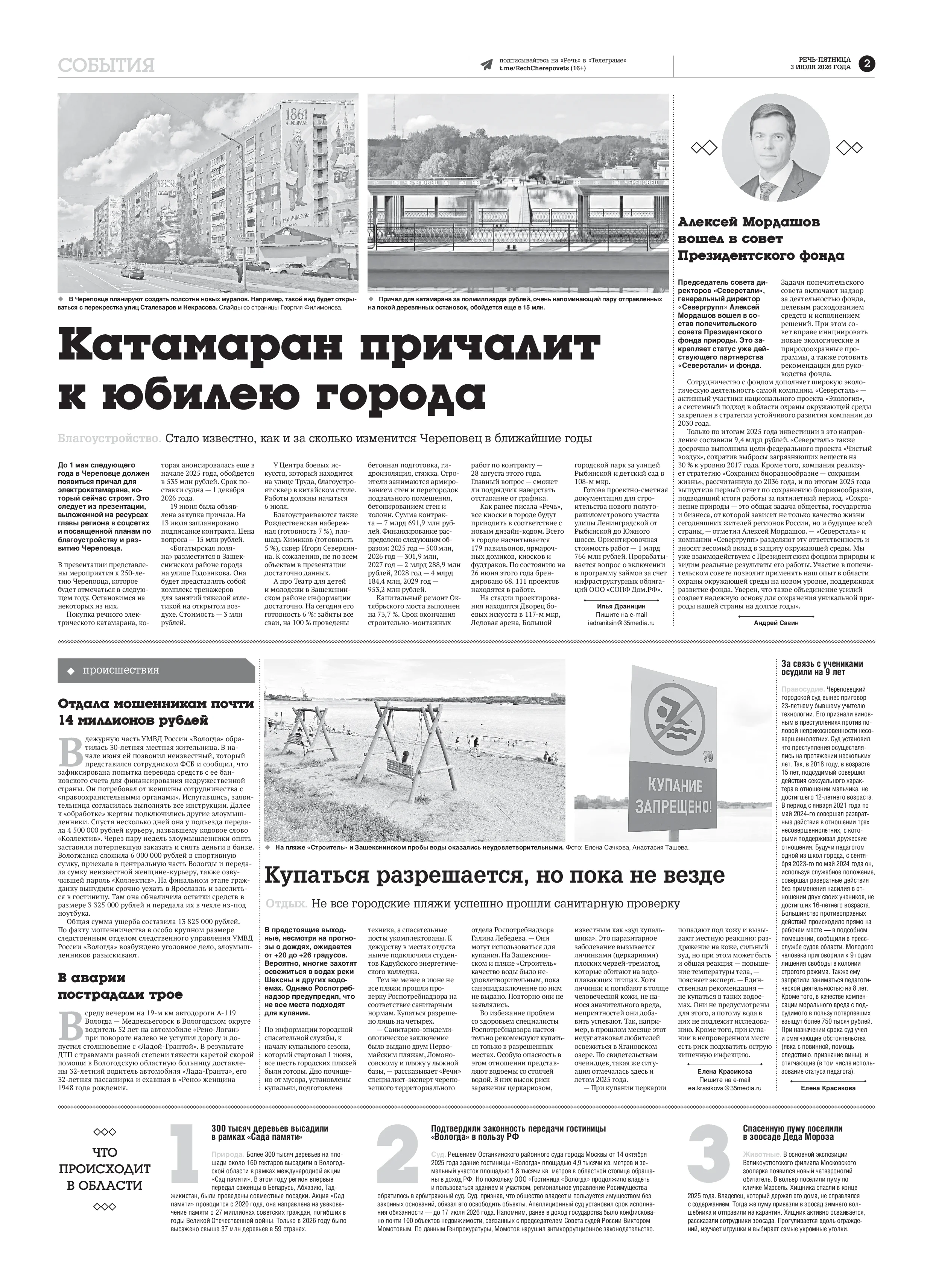 Страница 2