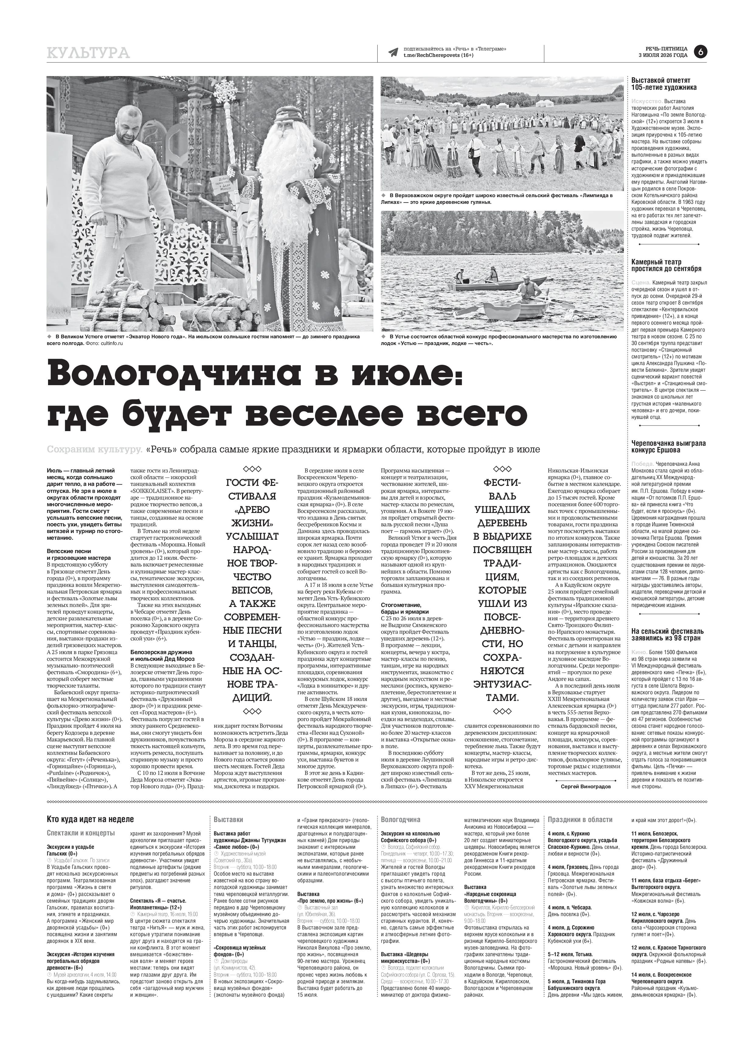 Страница 6