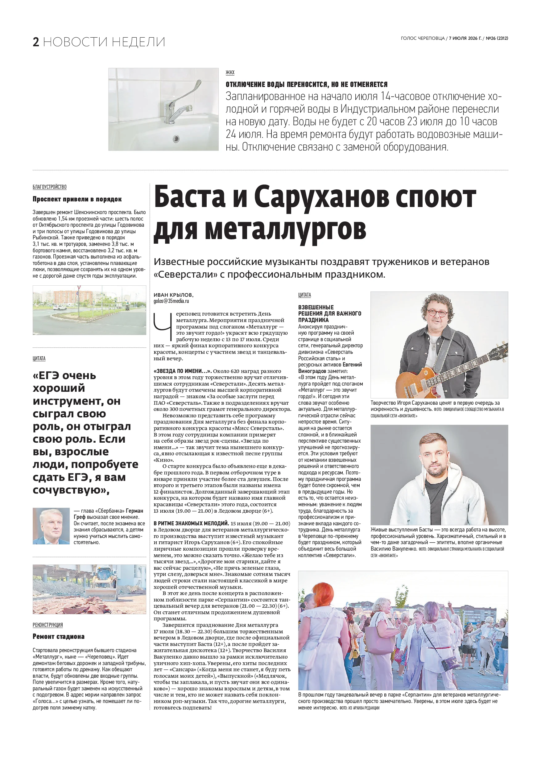 Страница 2