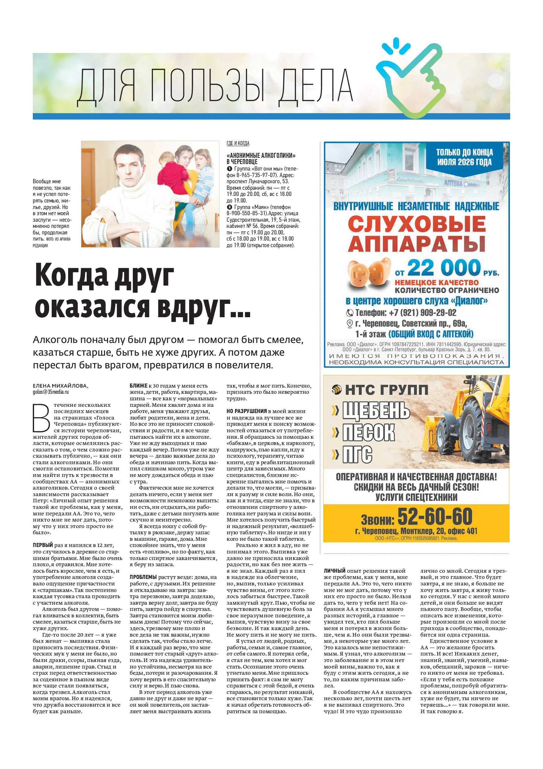 Страница 11