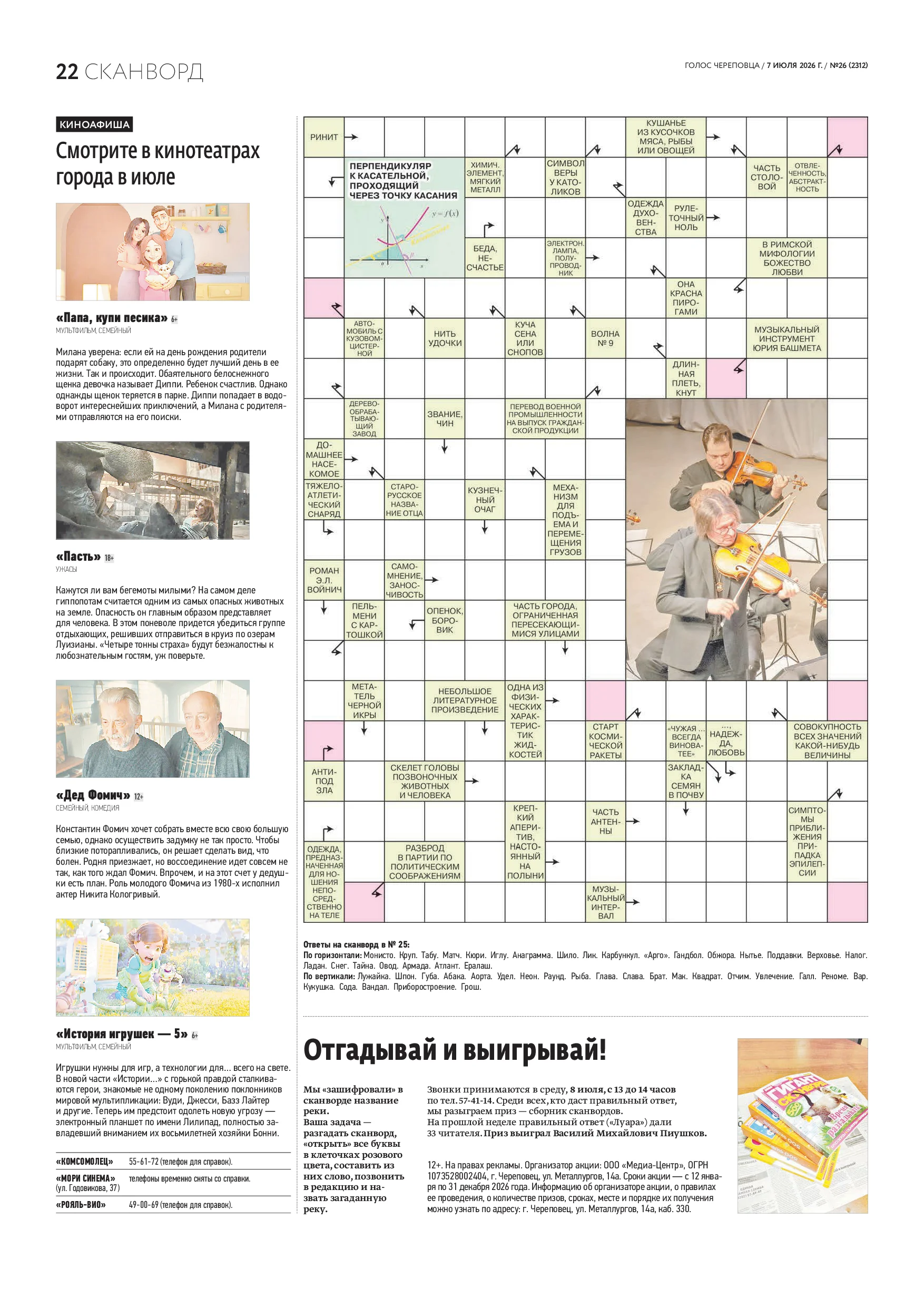 Страница 14