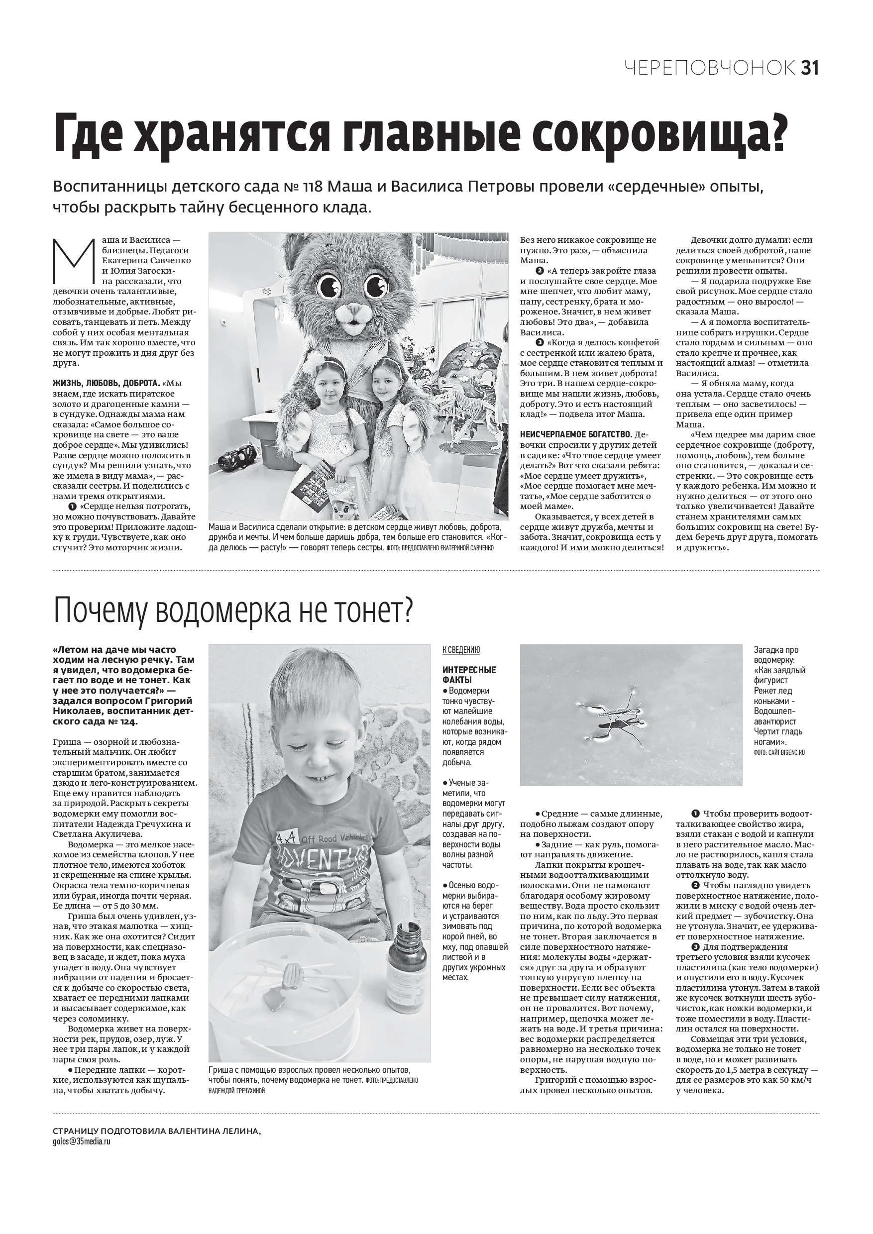 Страница 16