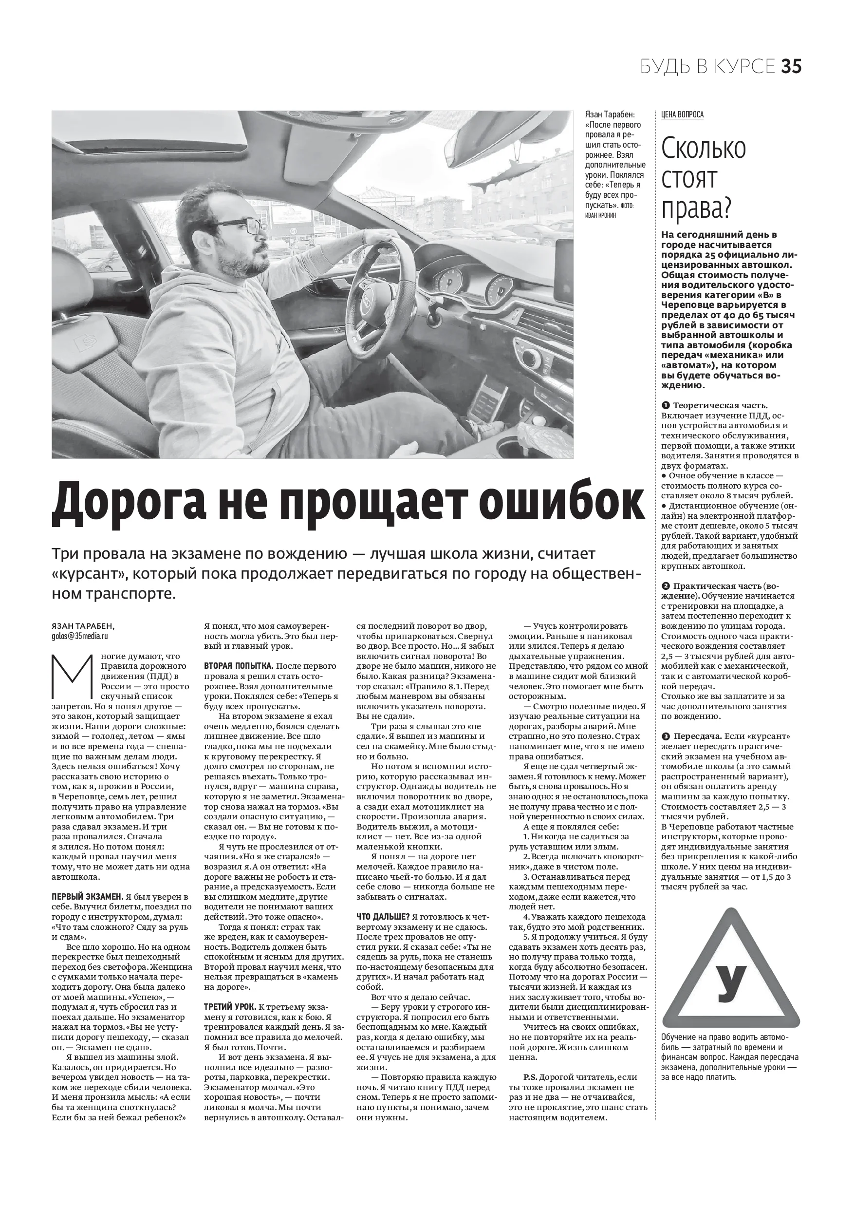 Страница 20
