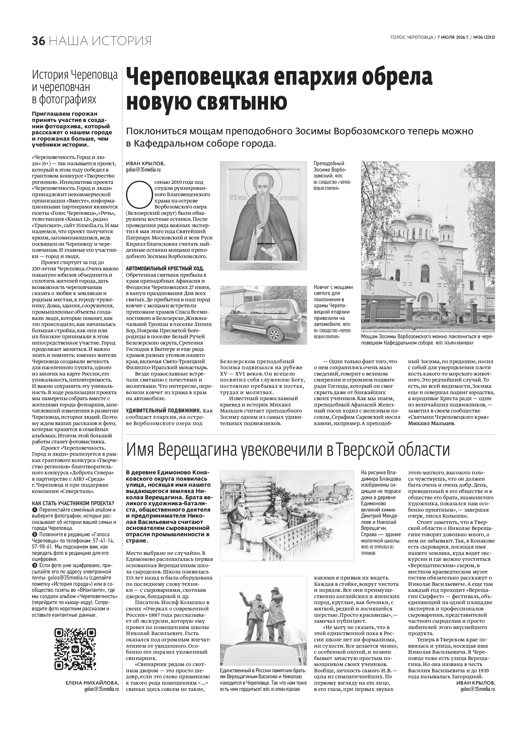 Страница 21