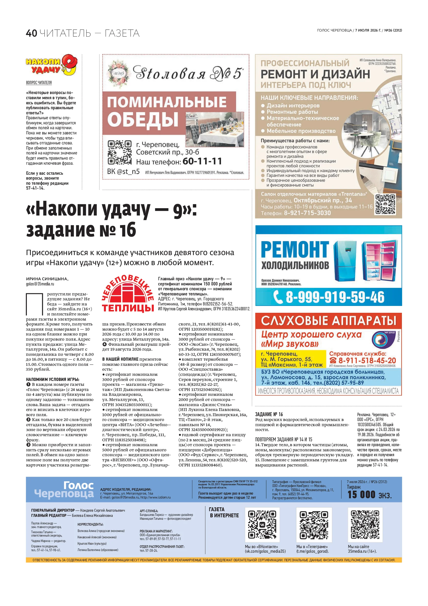 Страница 25