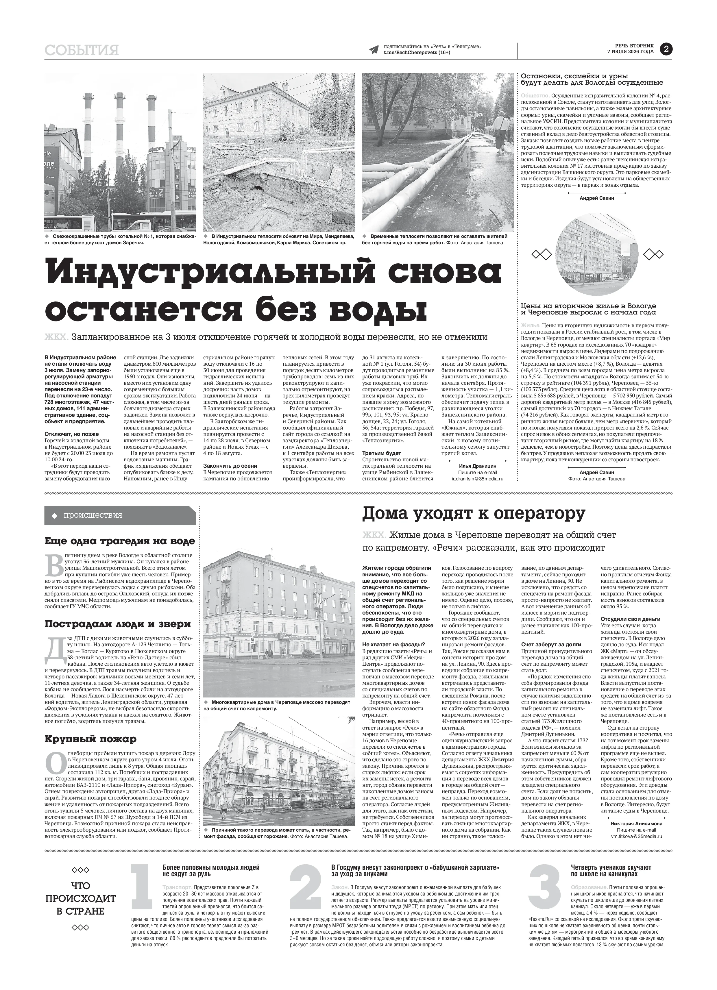 Страница 2