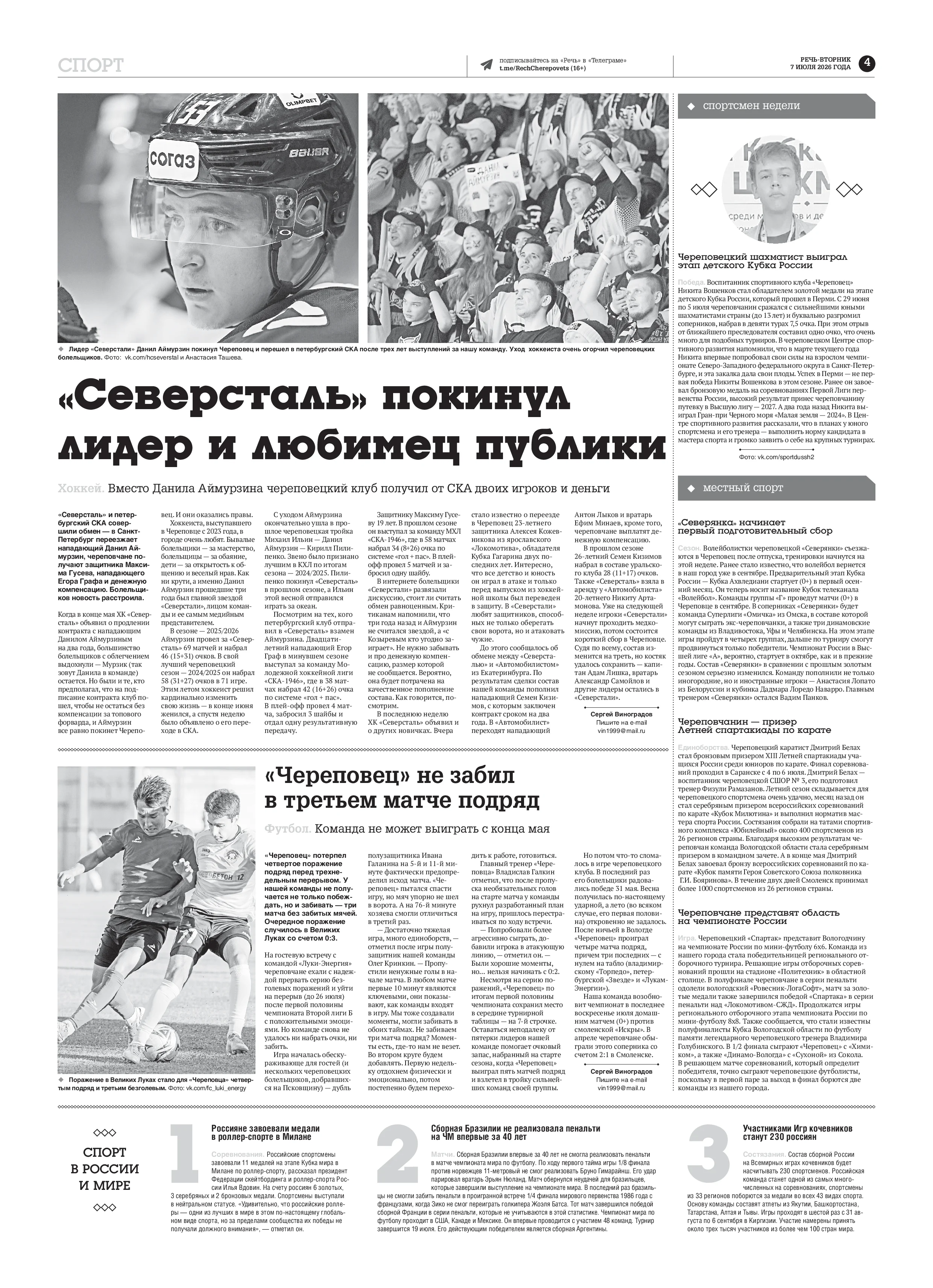 Страница 4