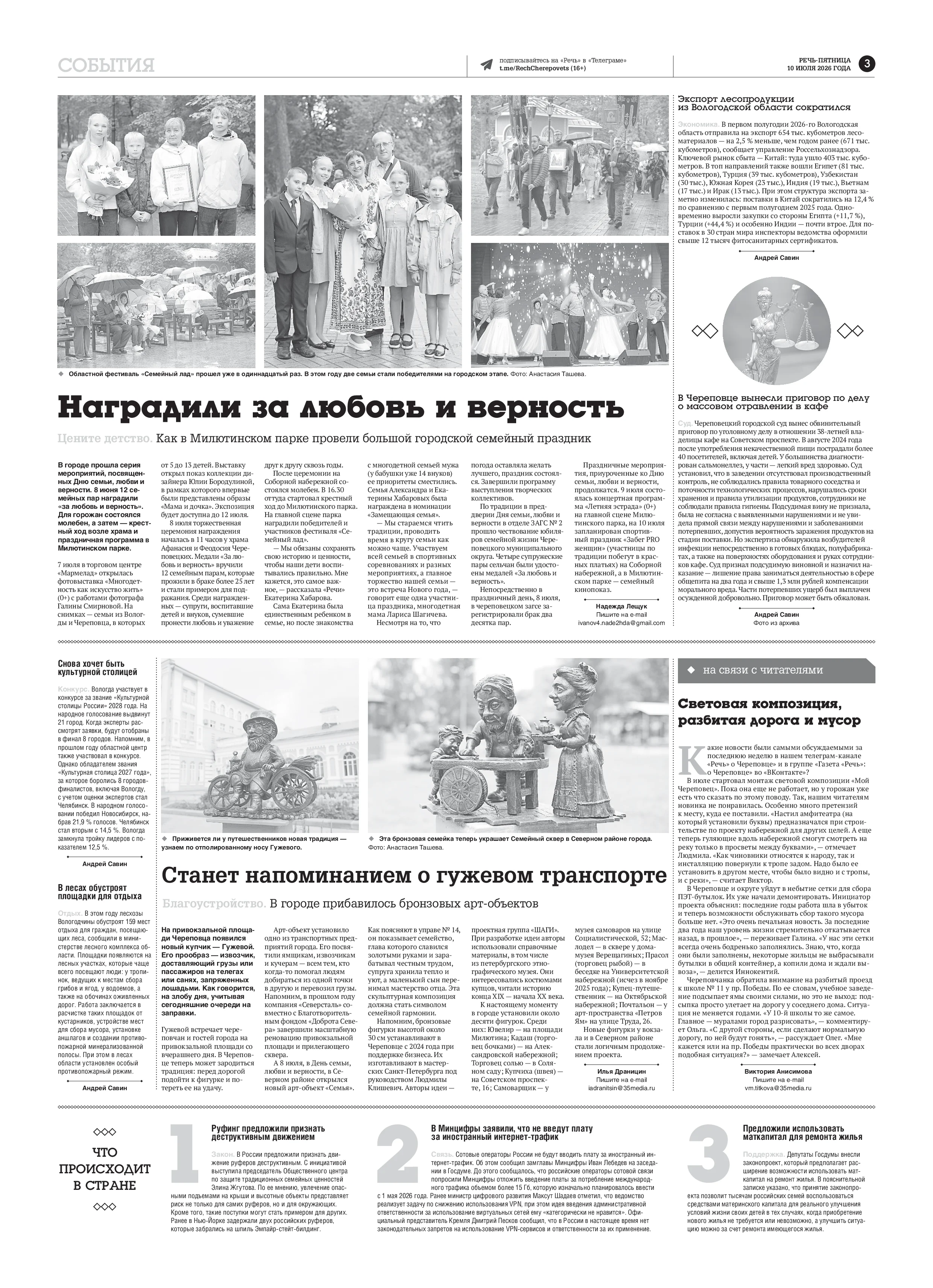 Страница 3