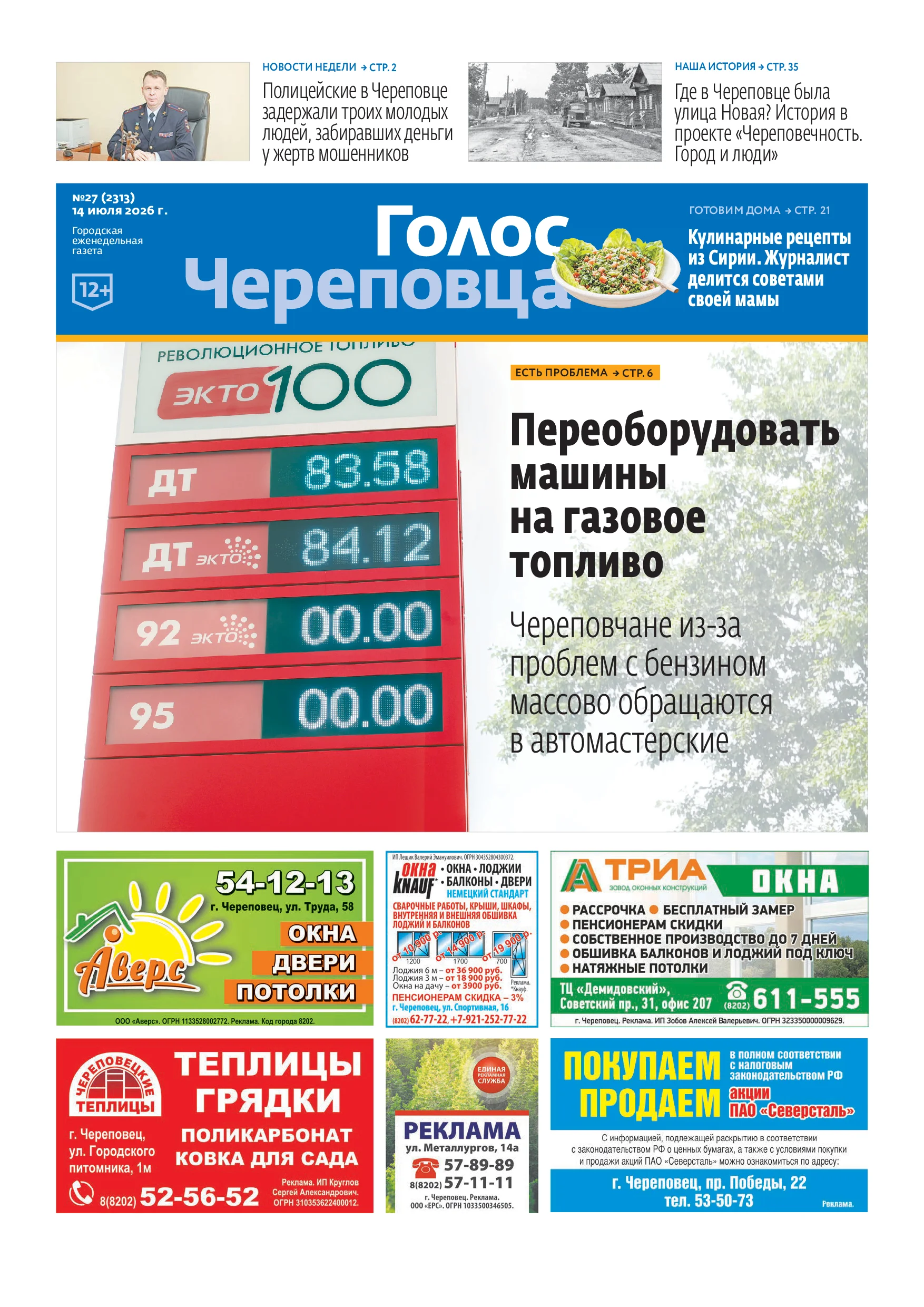 Страница 1