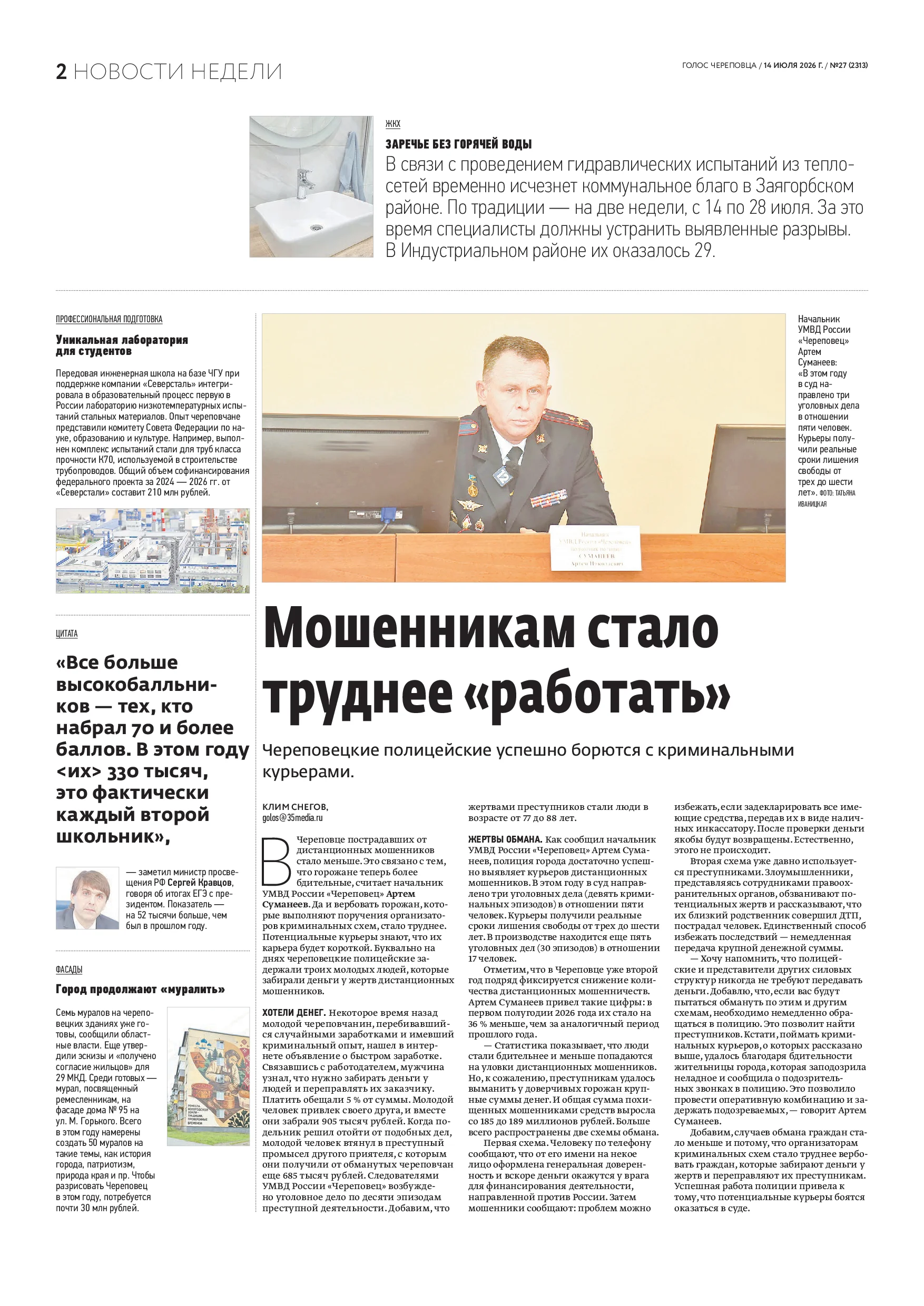 Страница 2