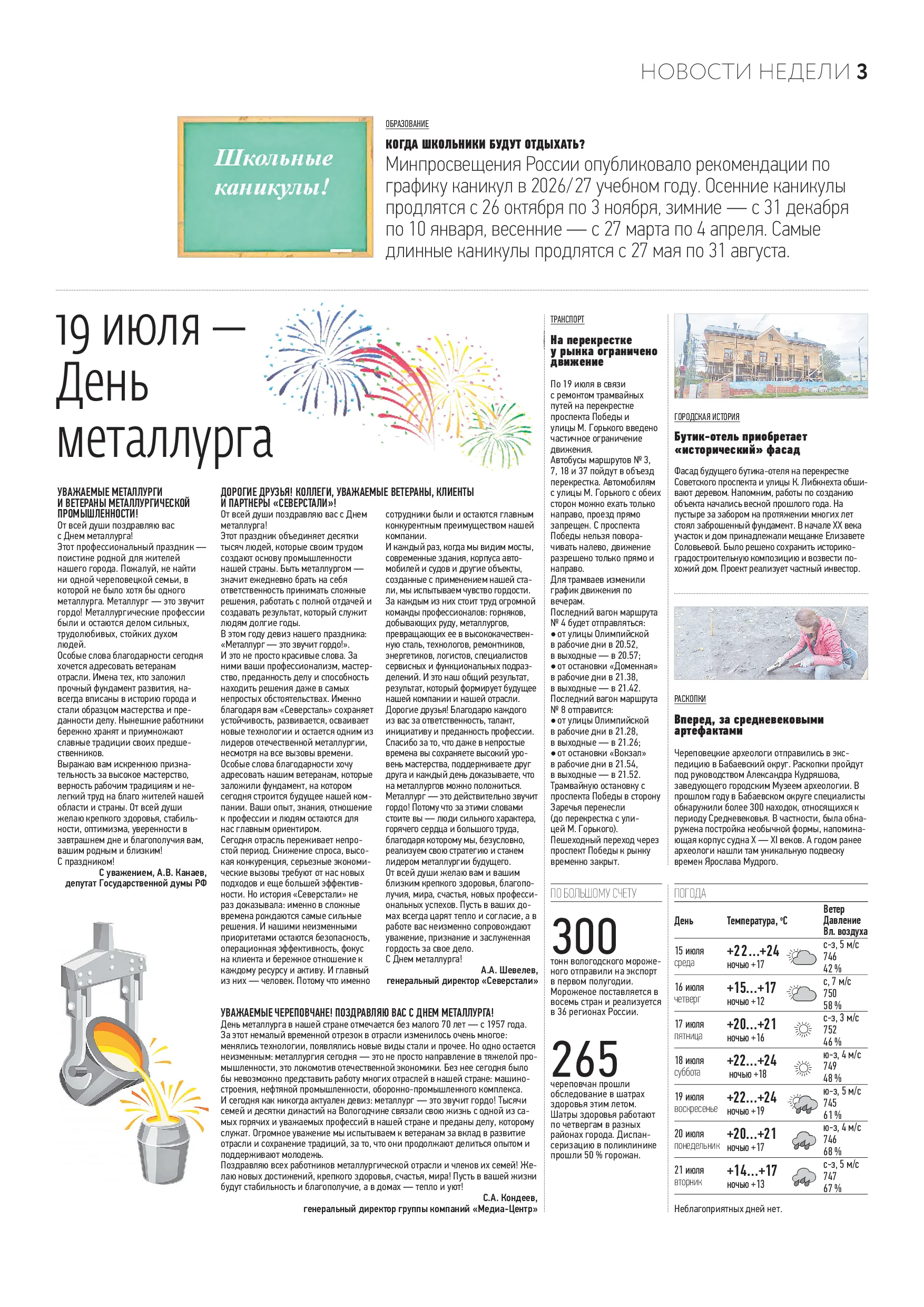 Страница 3