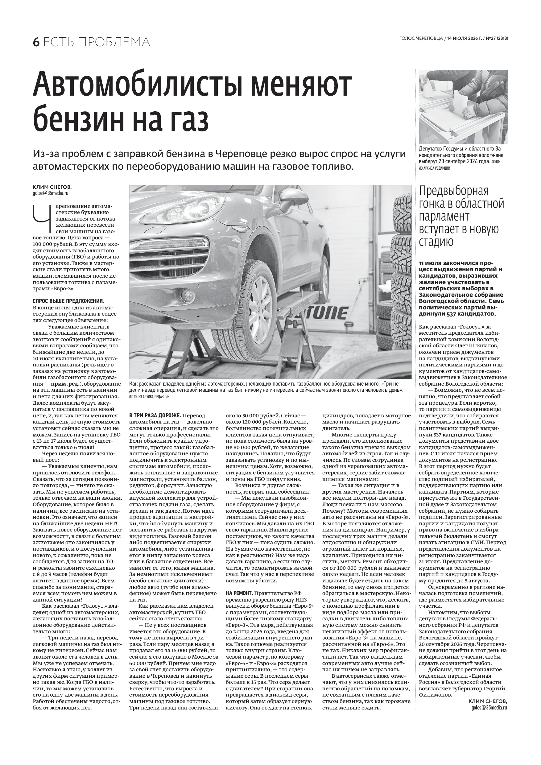 Страница 6