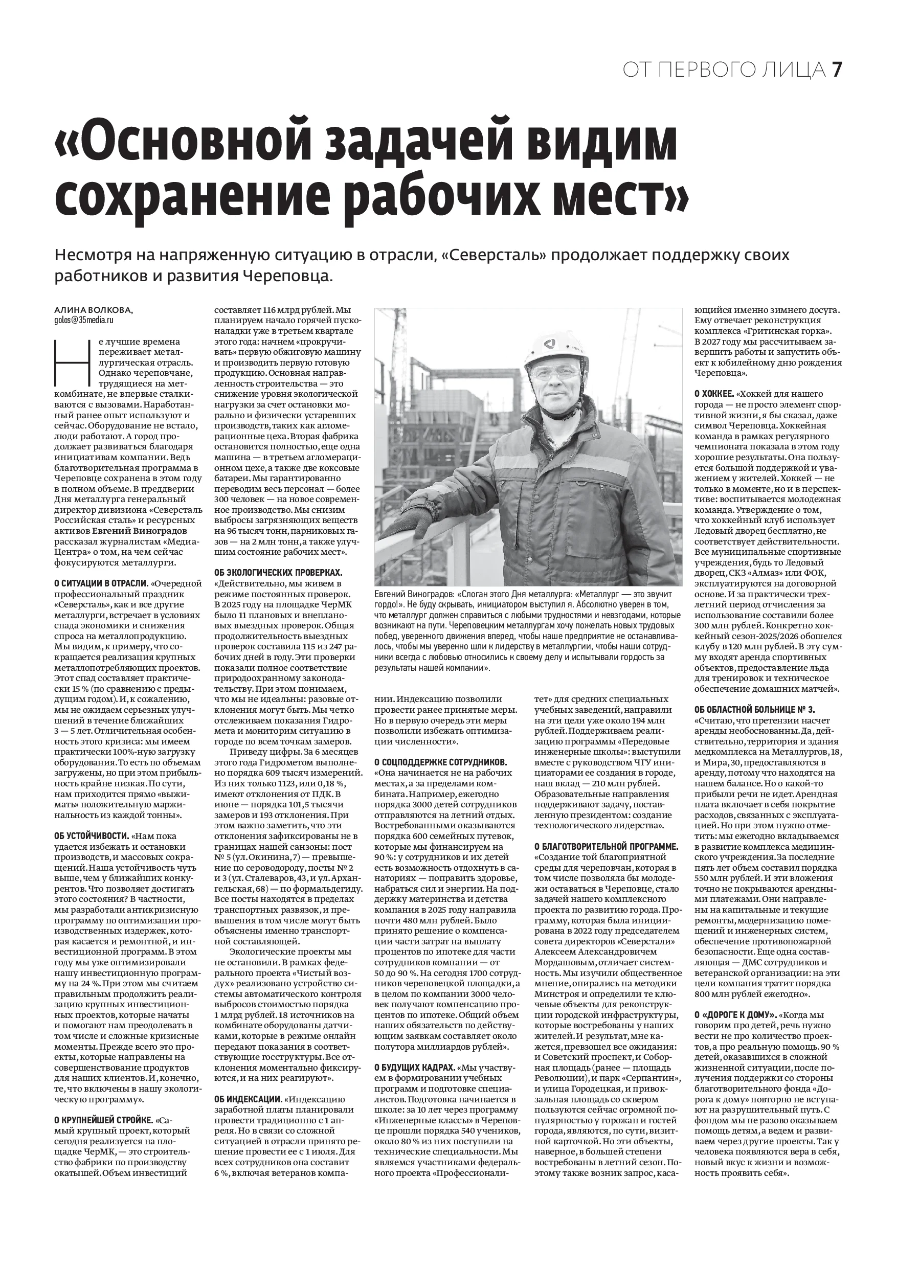 Страница 7