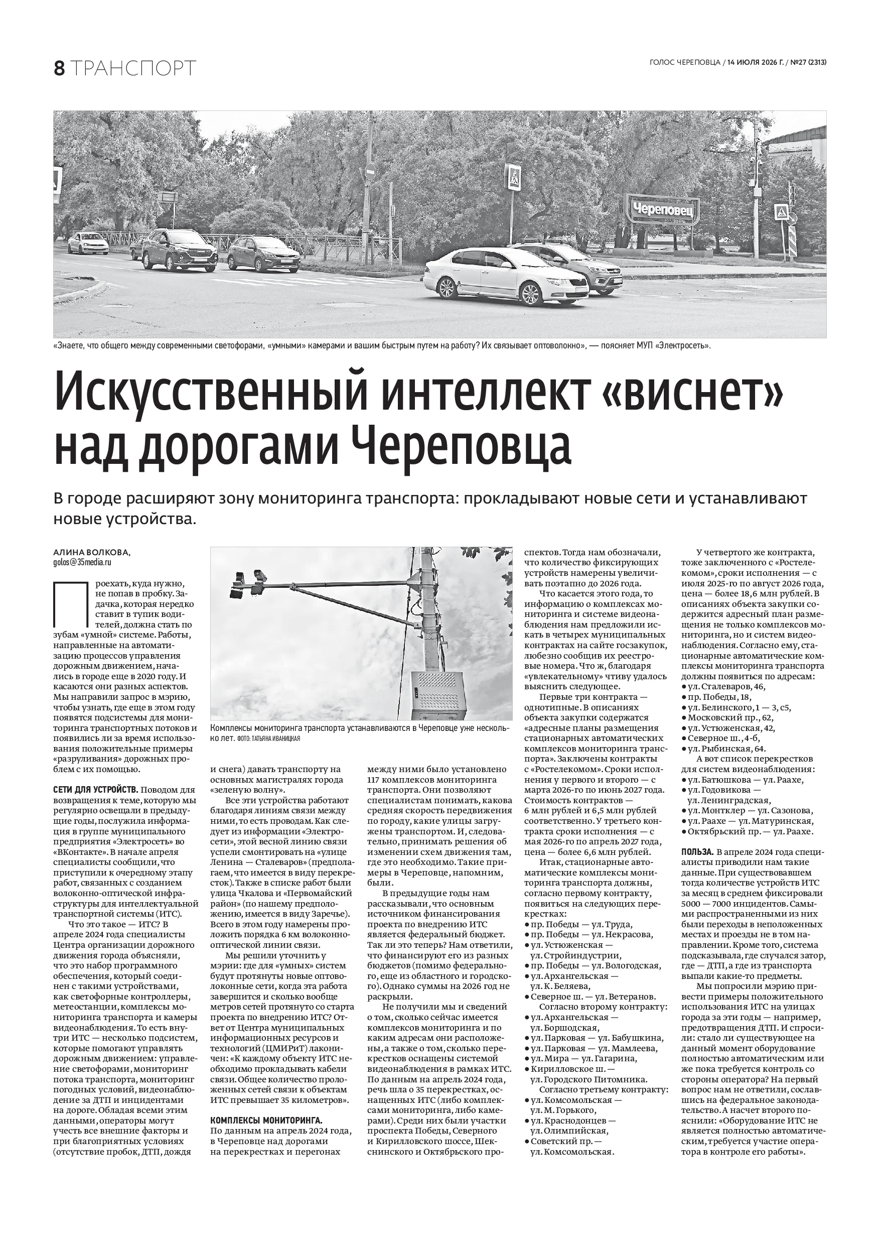 Страница 8