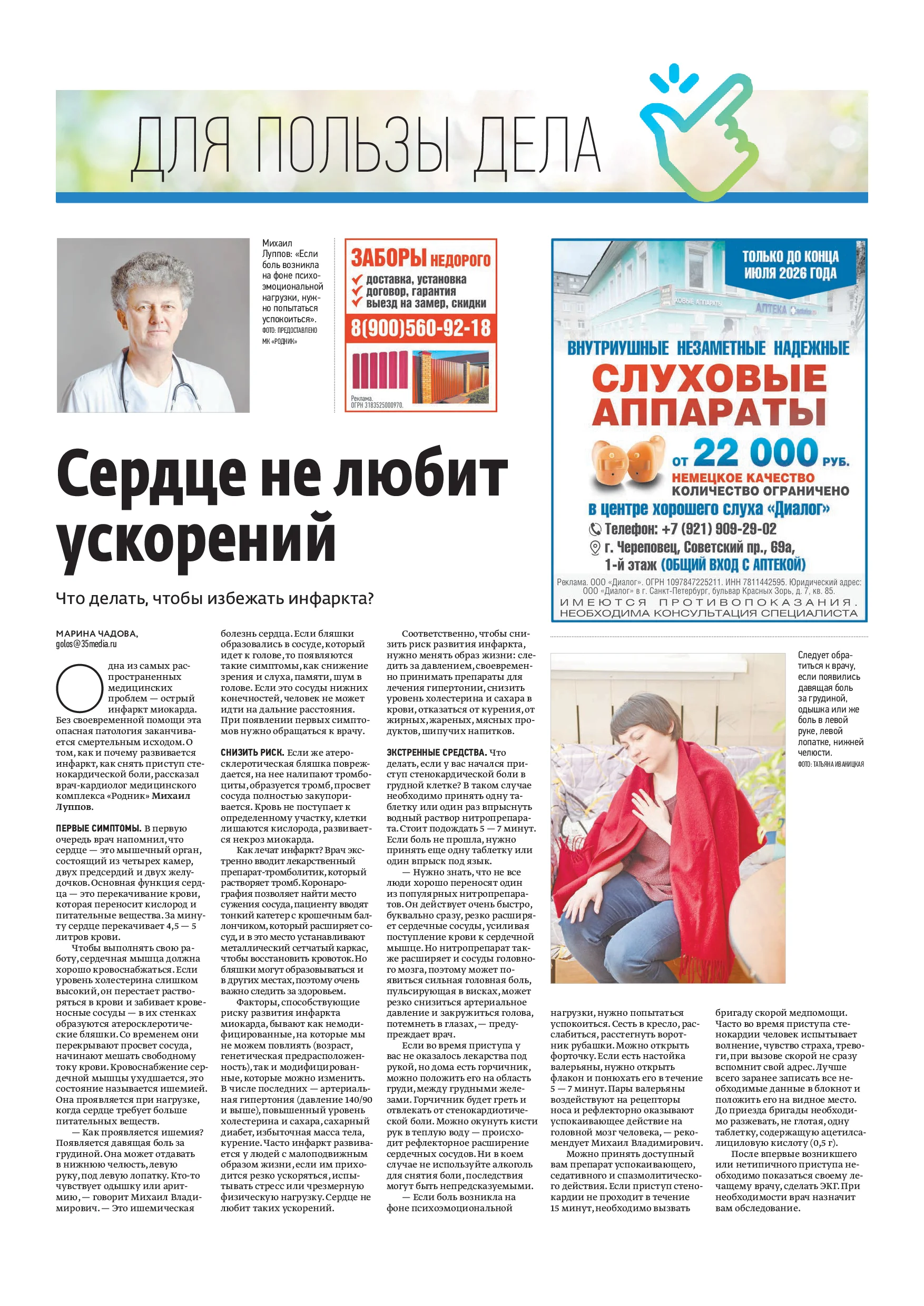 Страница 11