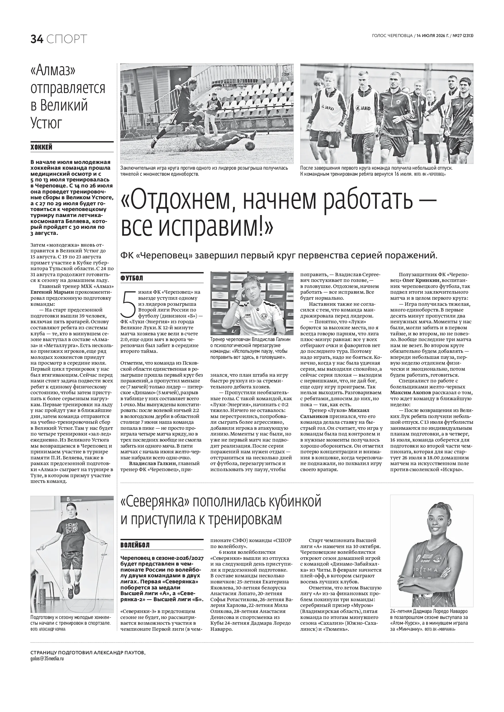 Страница 19