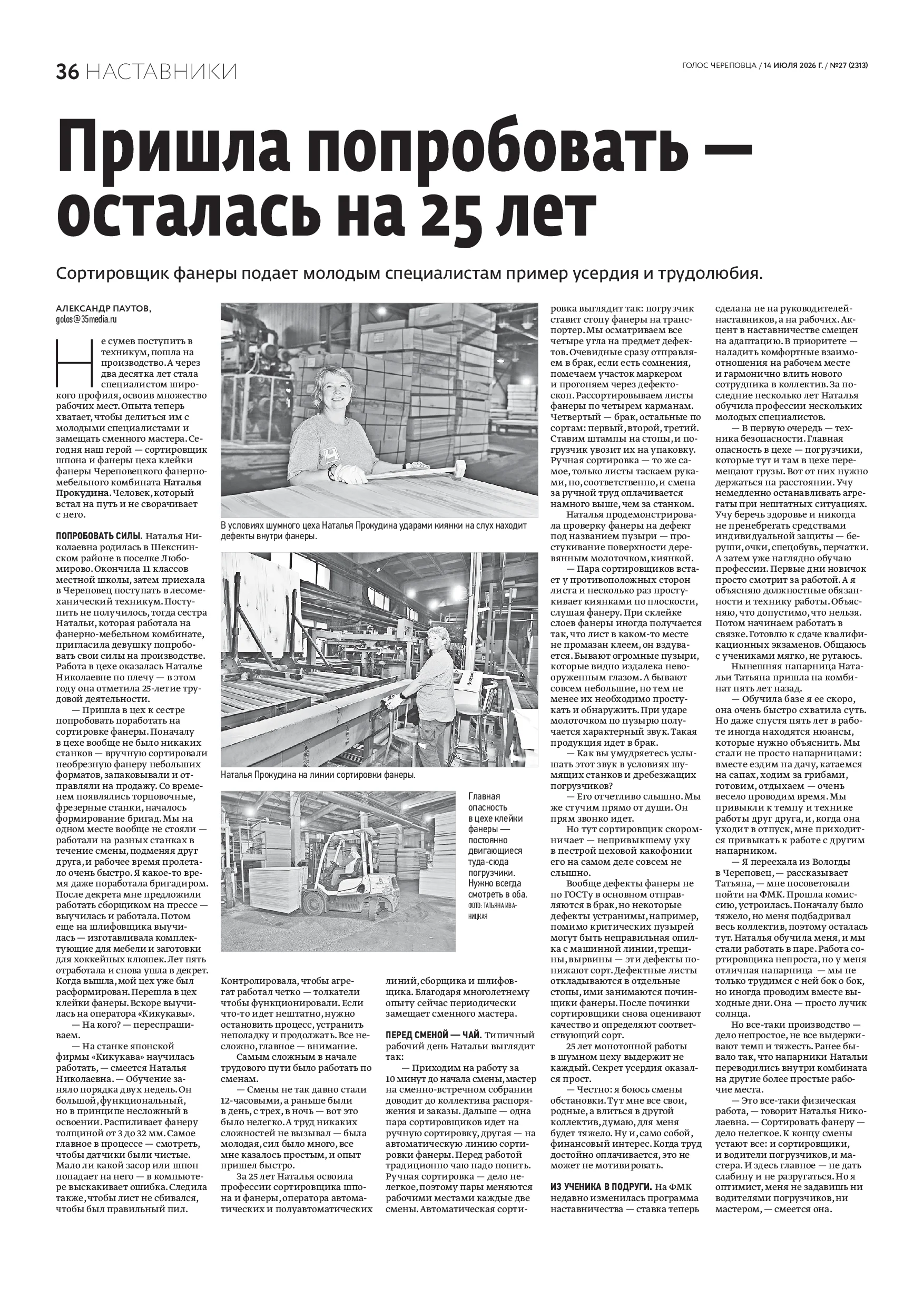 Страница 21