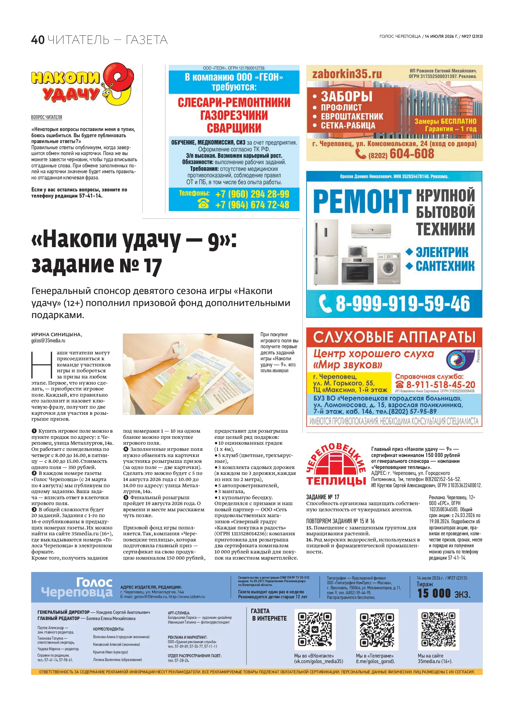Страница 25