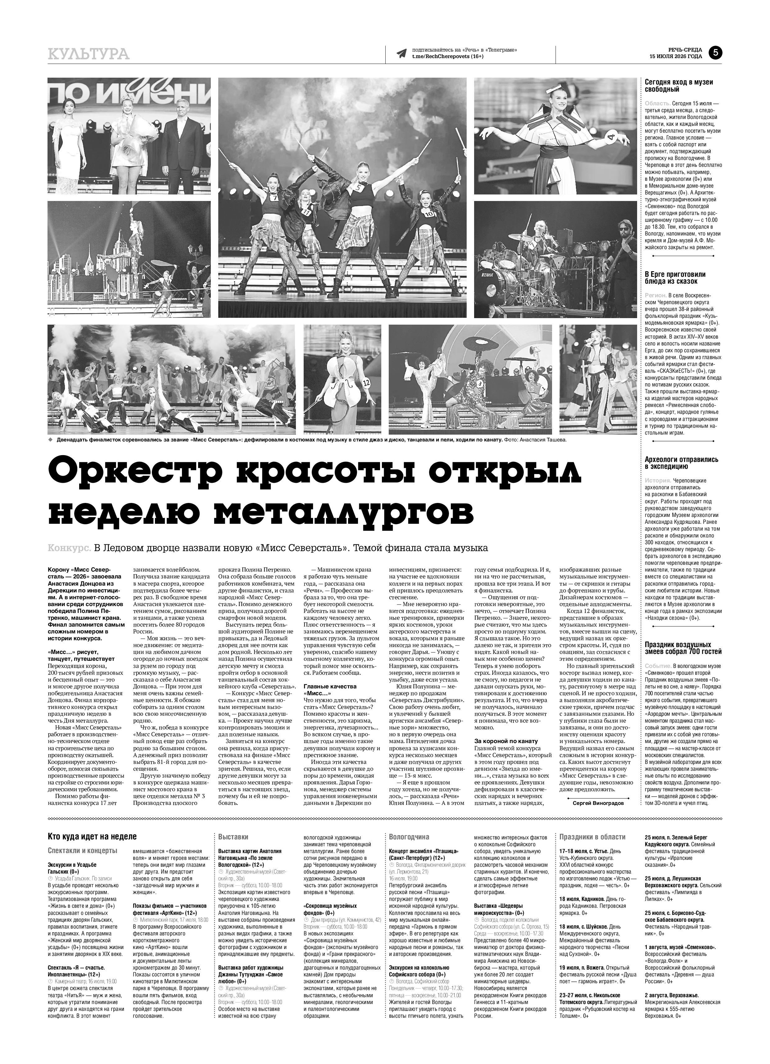 Страница 5
