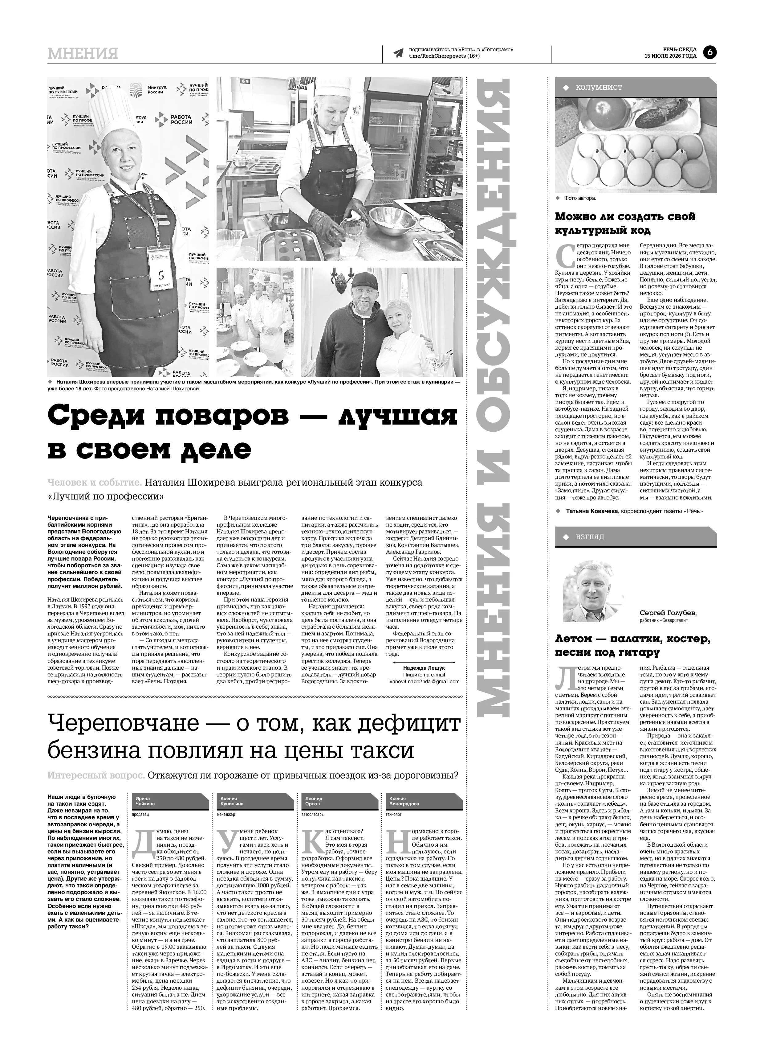 Страница 6