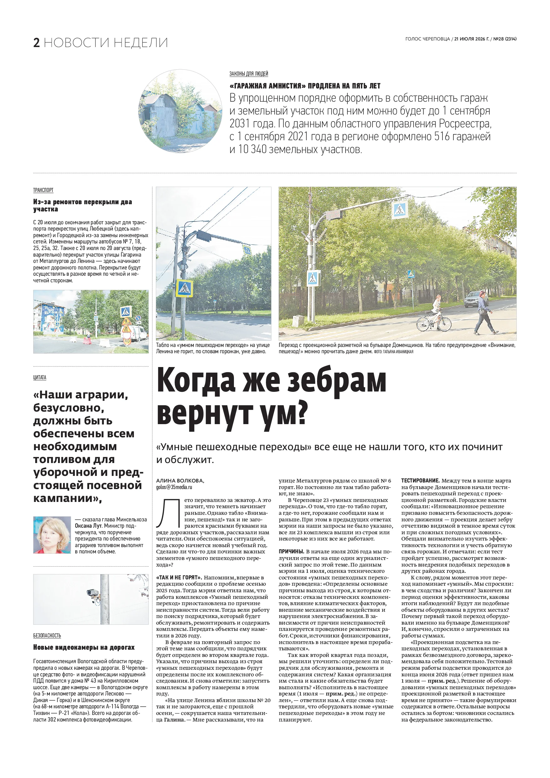 Страница 2