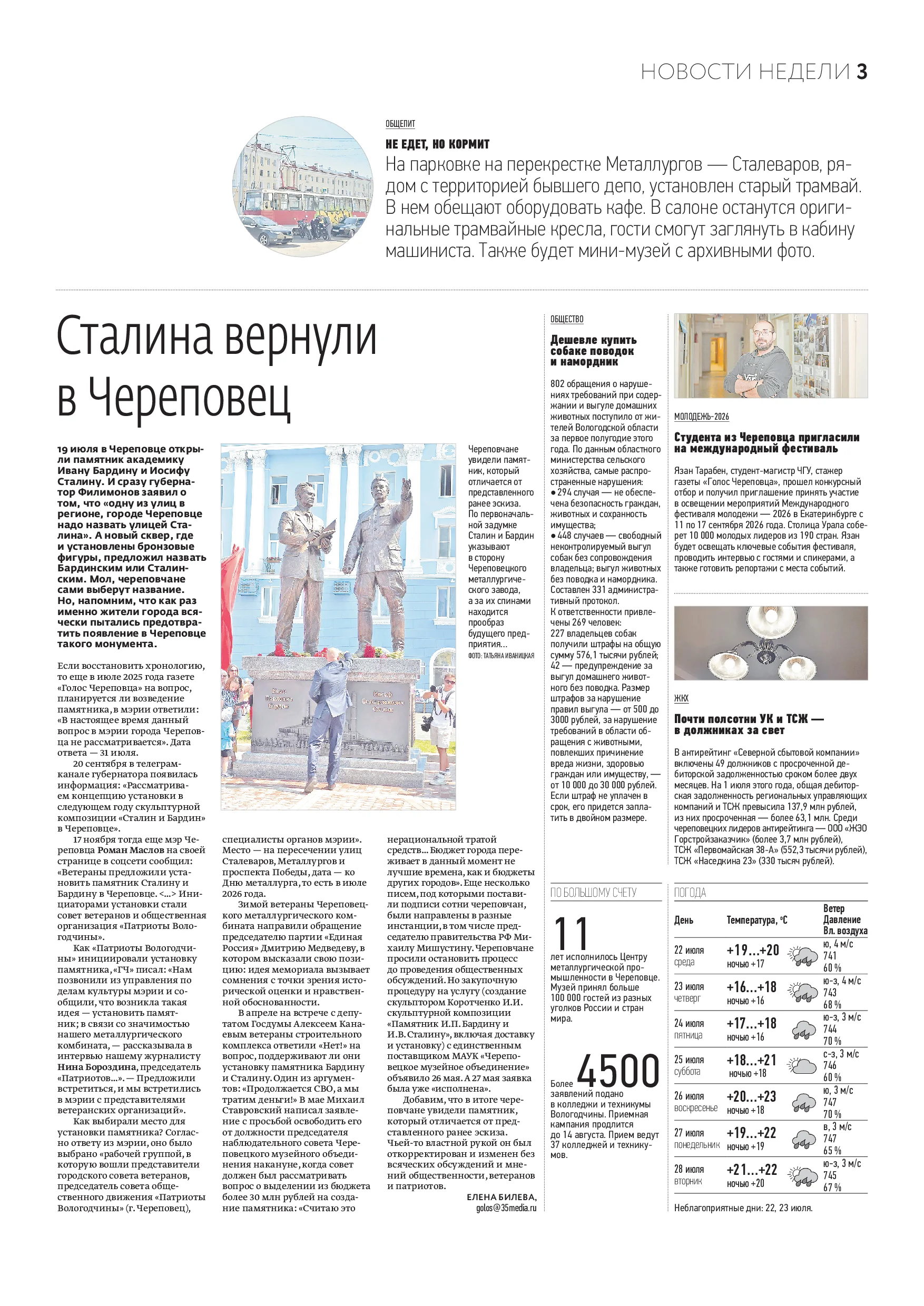 Страница 3