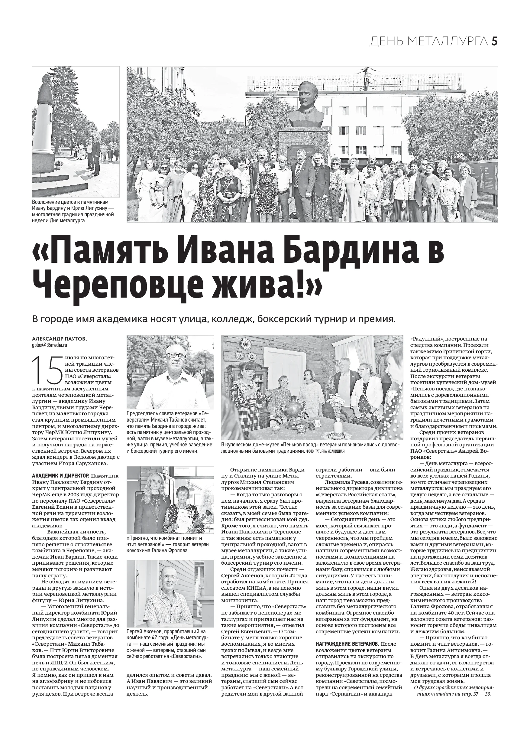 Страница 5