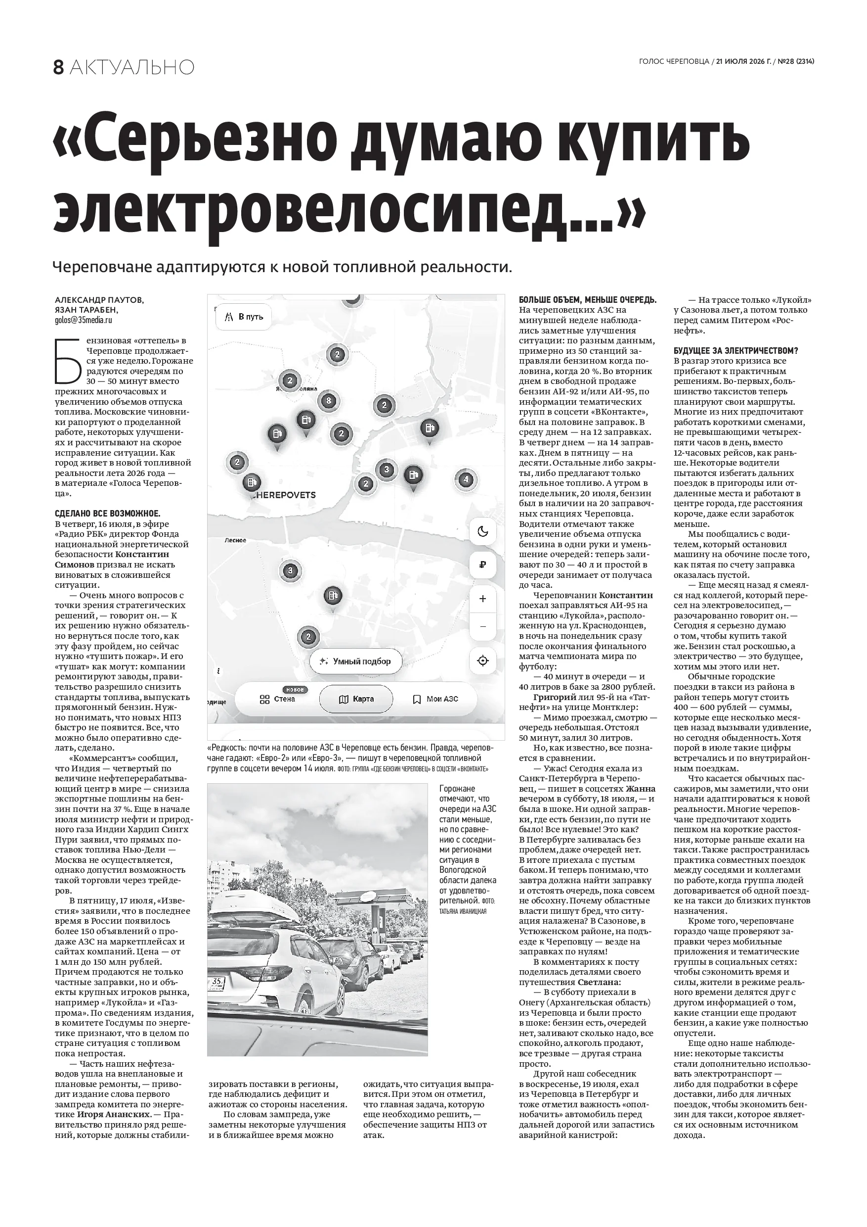 Страница 8