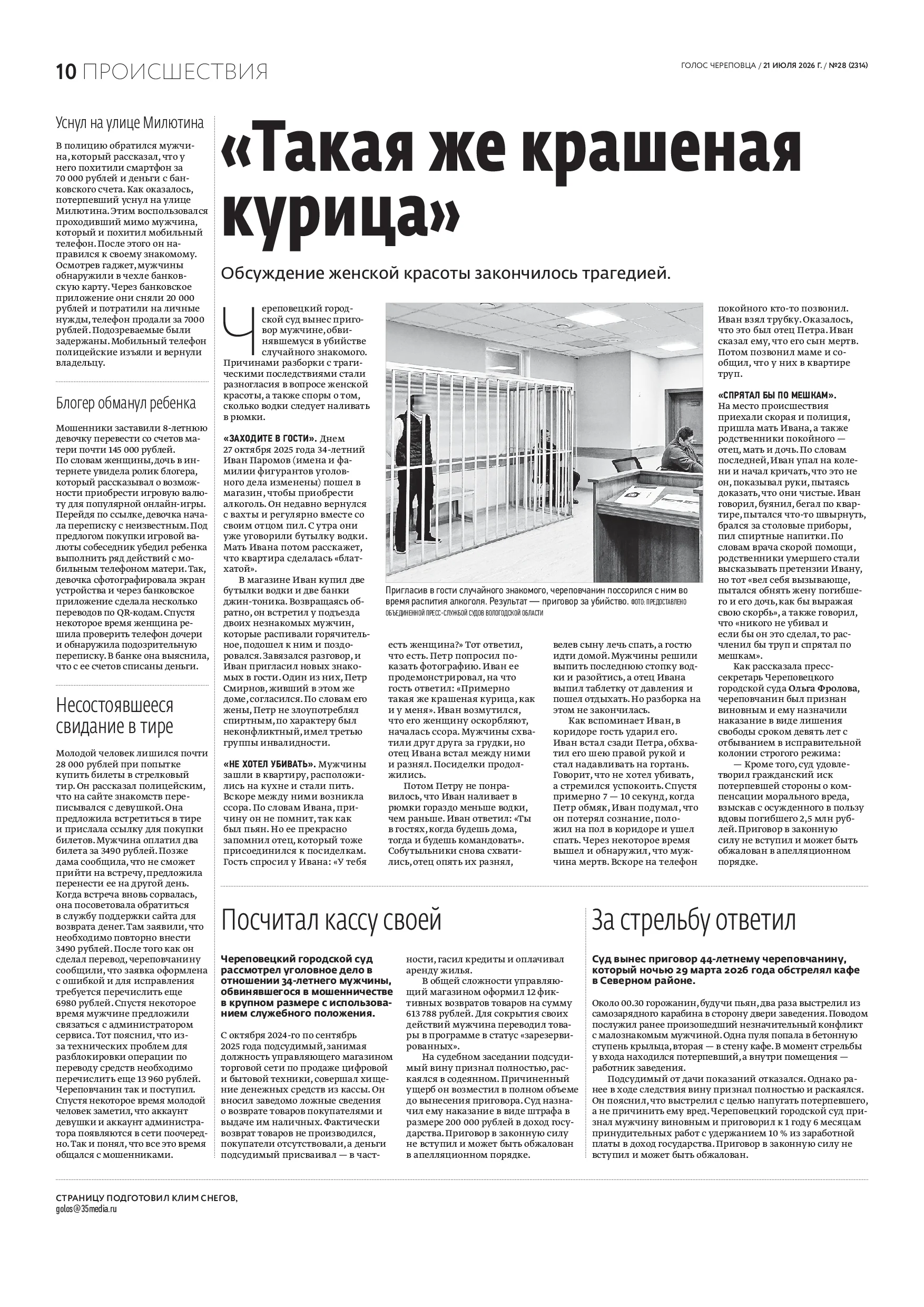 Страница 10