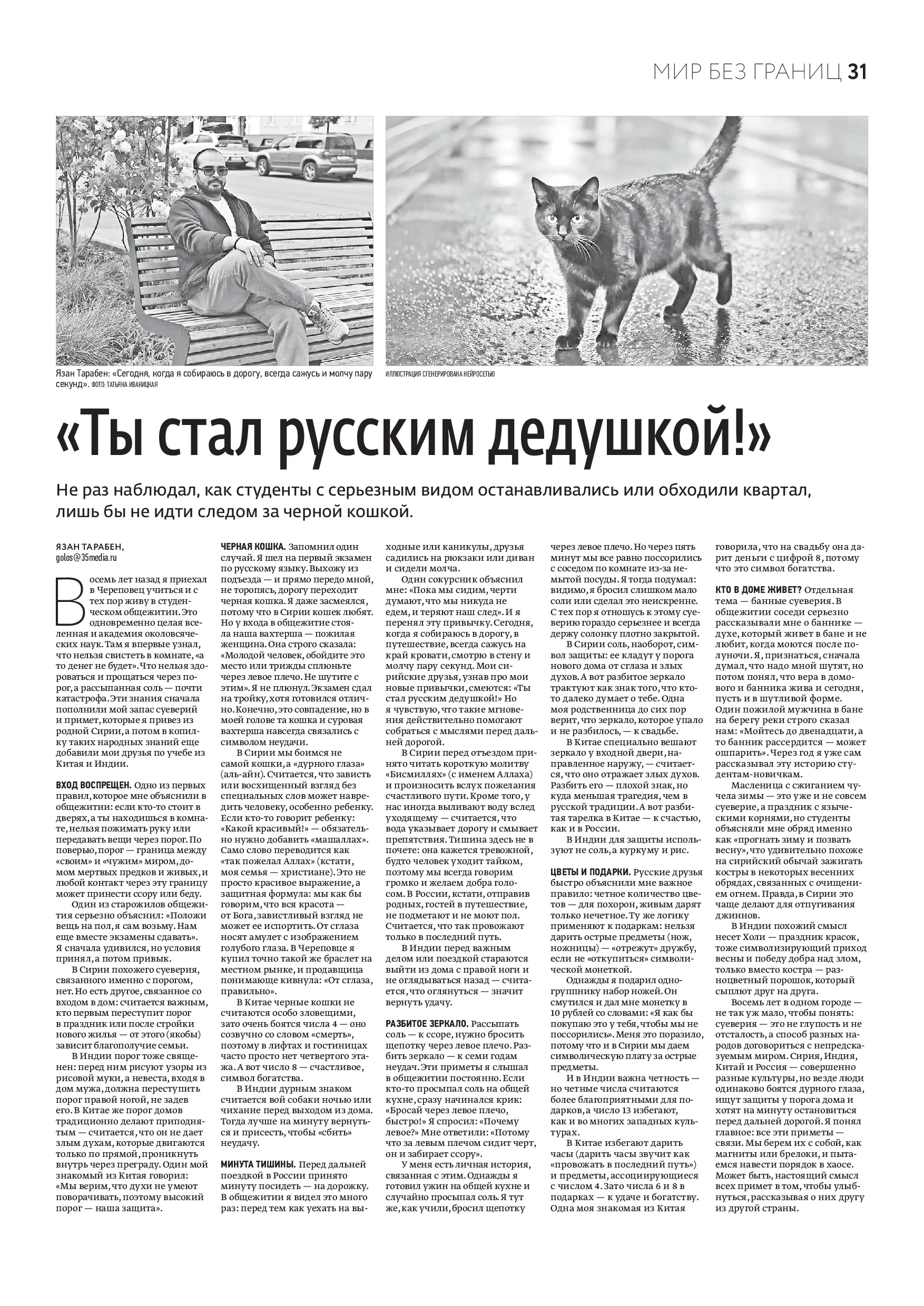 Страница 16
