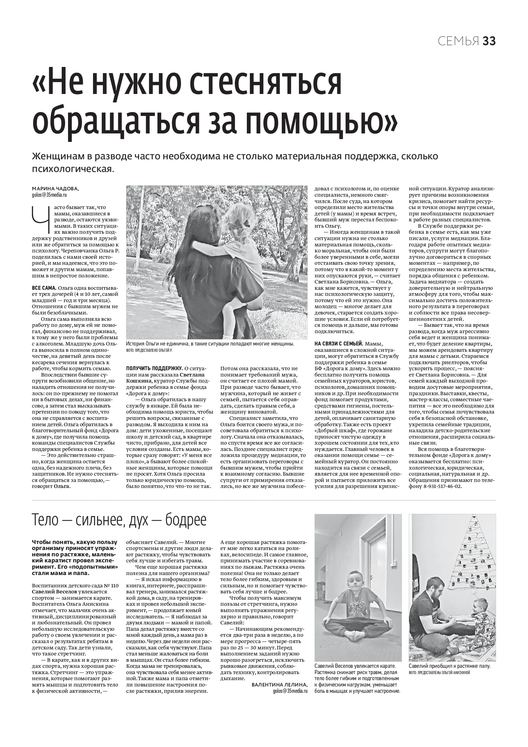 Страница 18