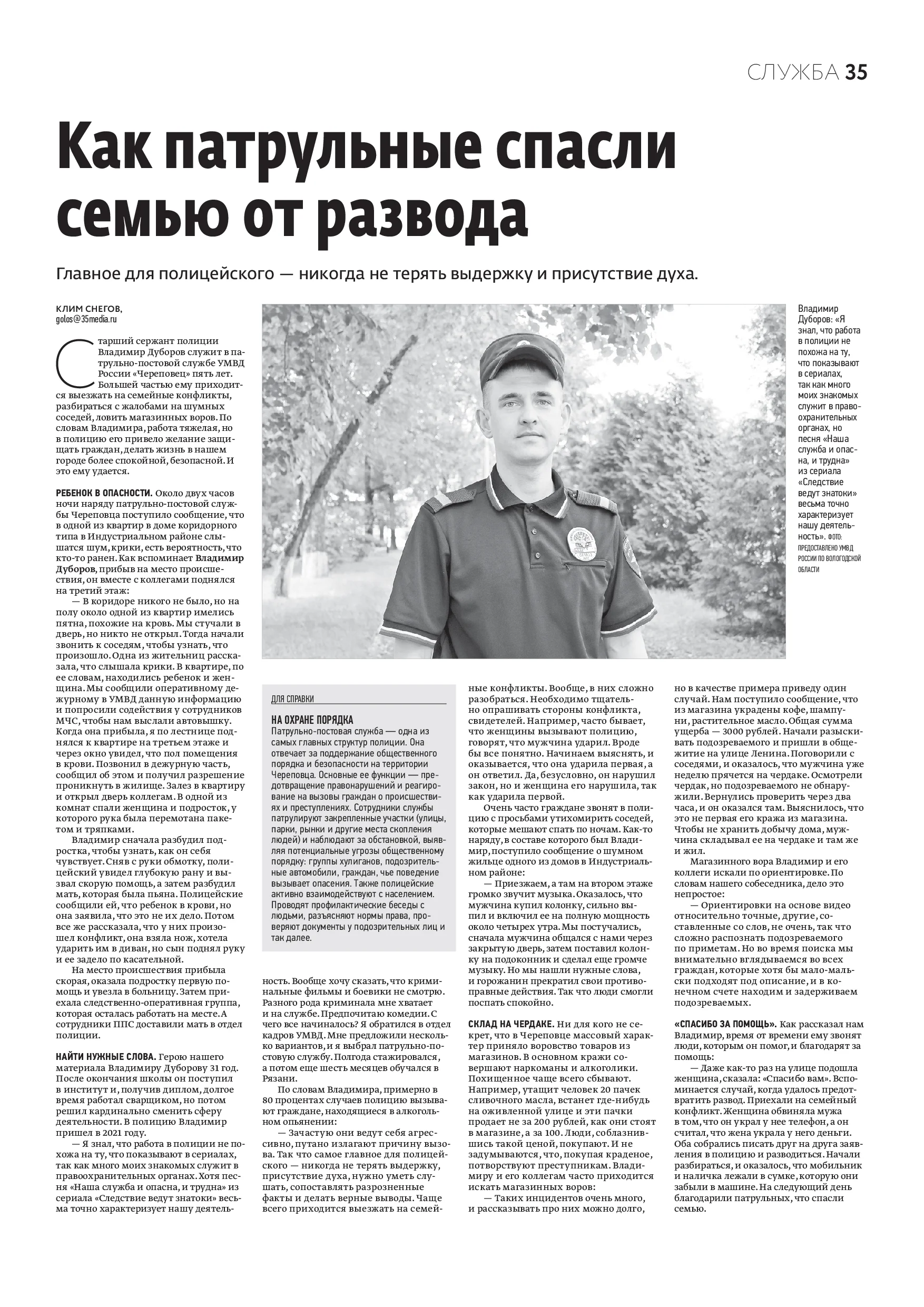 Страница 20
