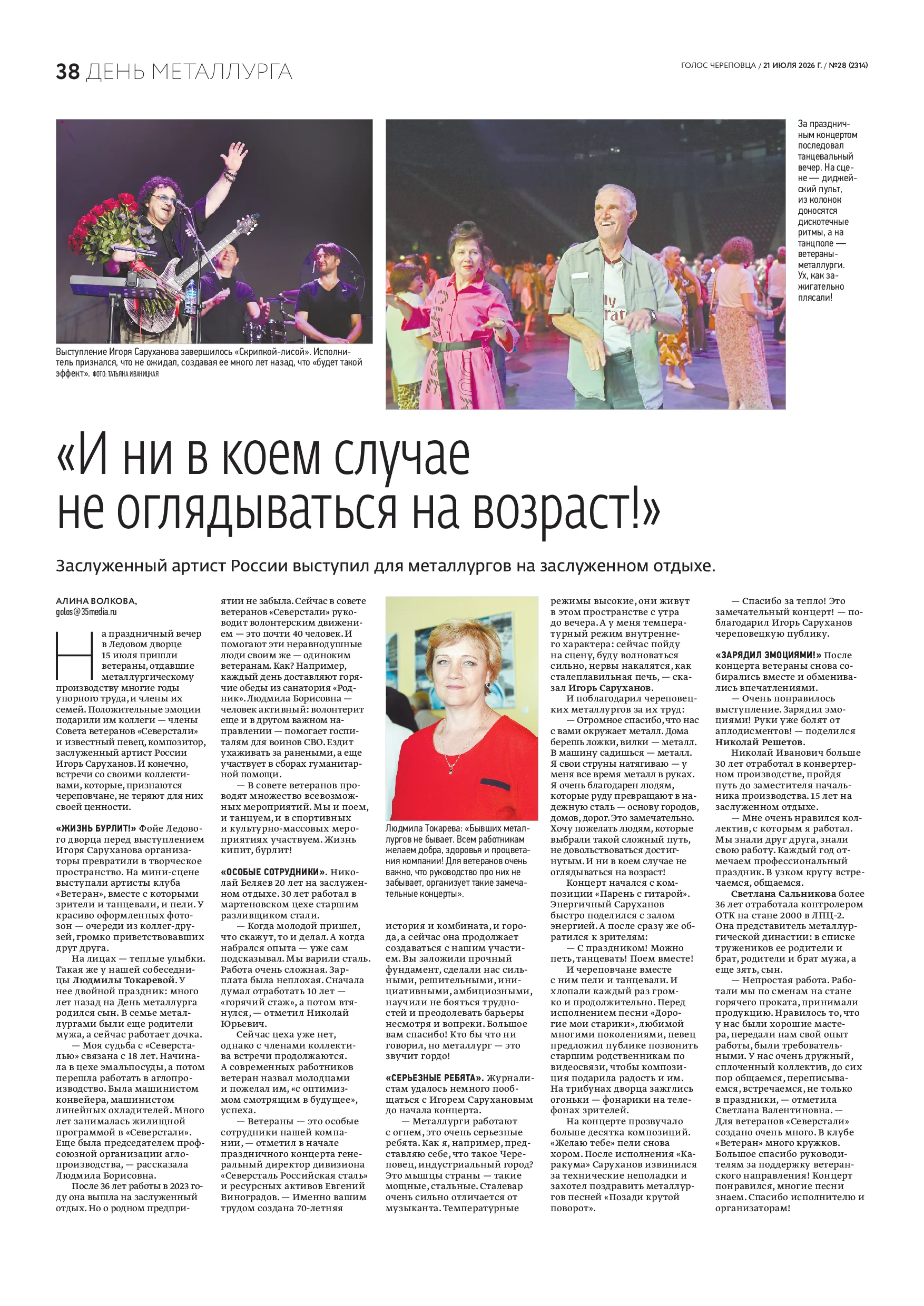 Страница 23