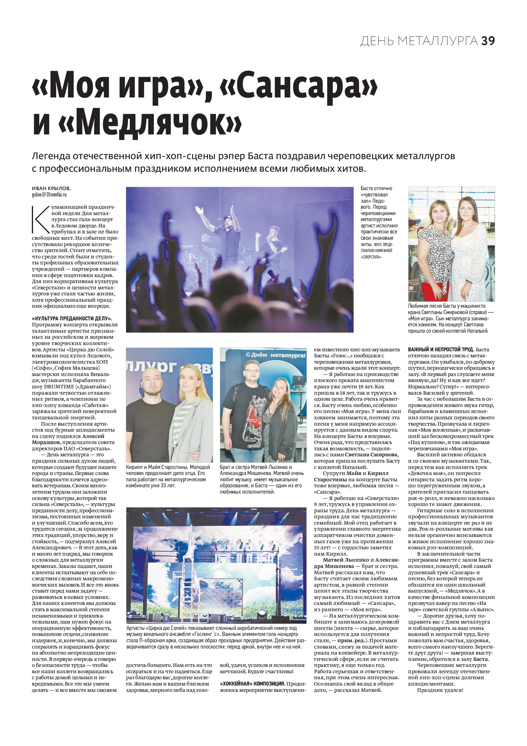 Страница 24