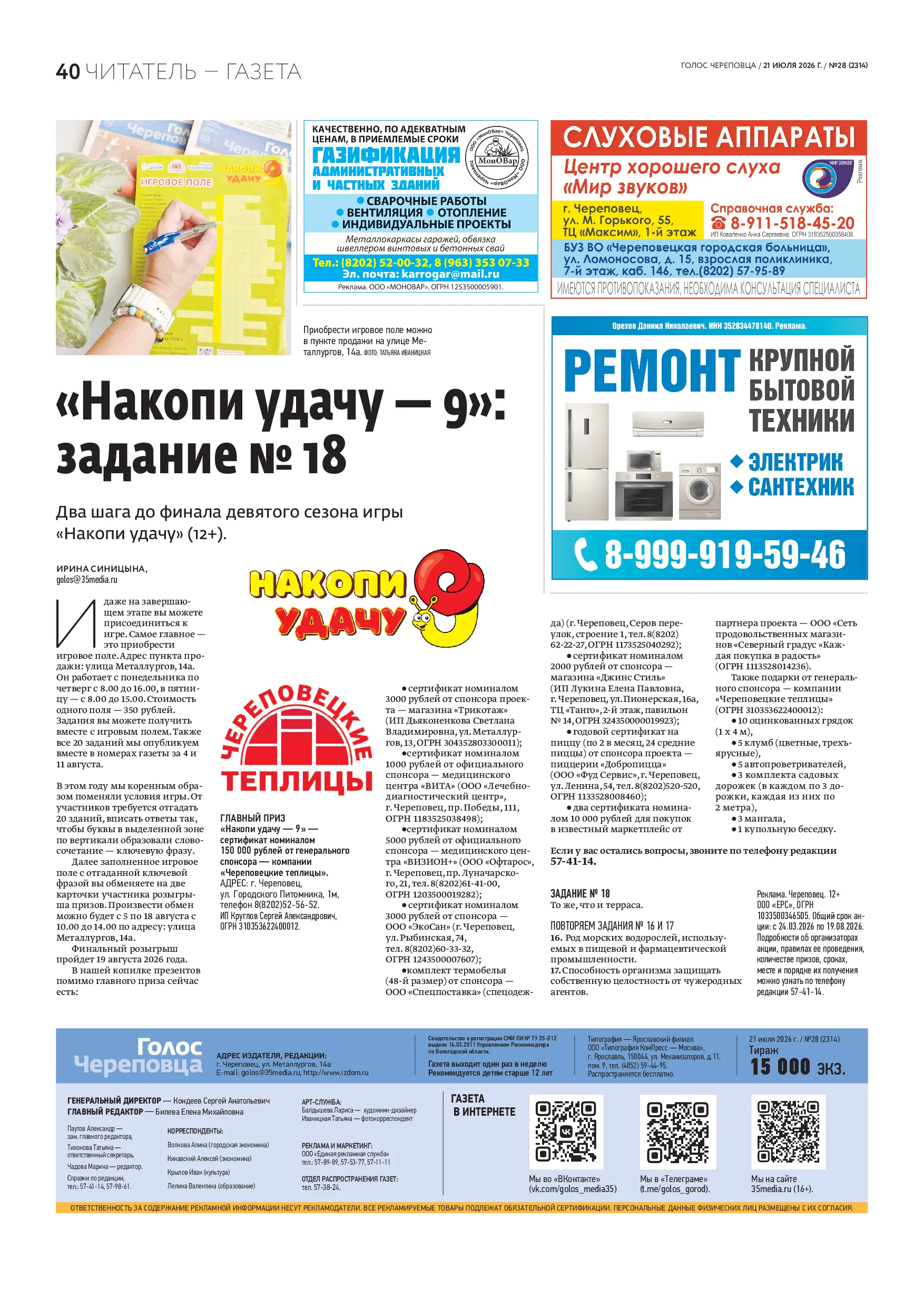Страница 25