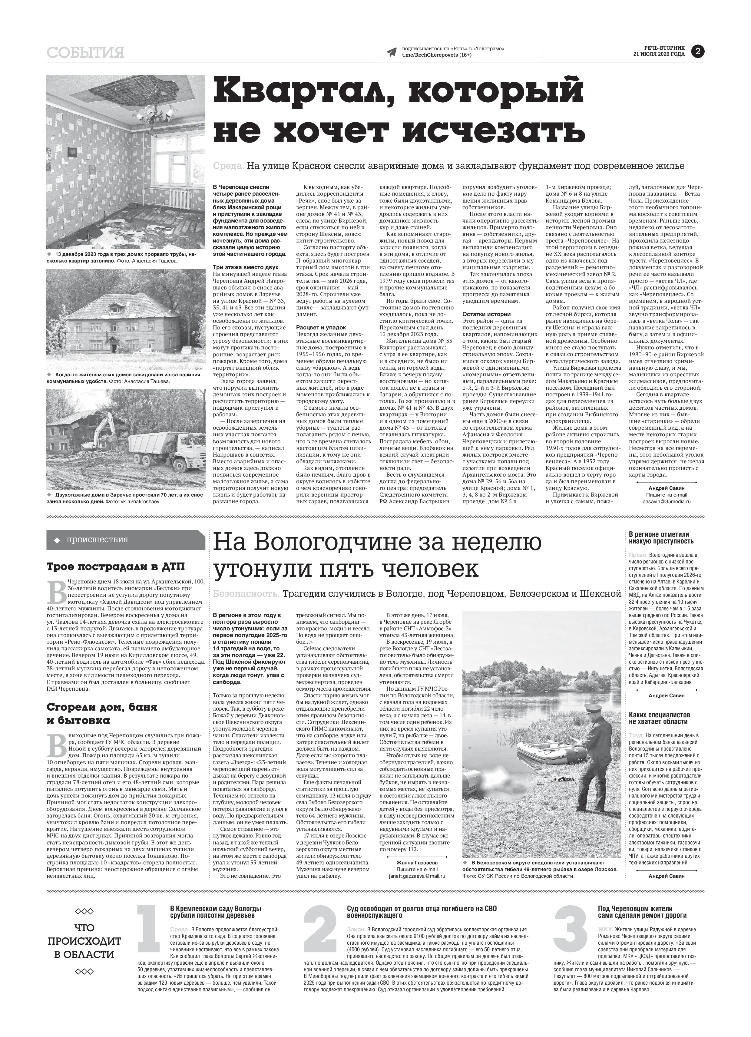 Страница 2
