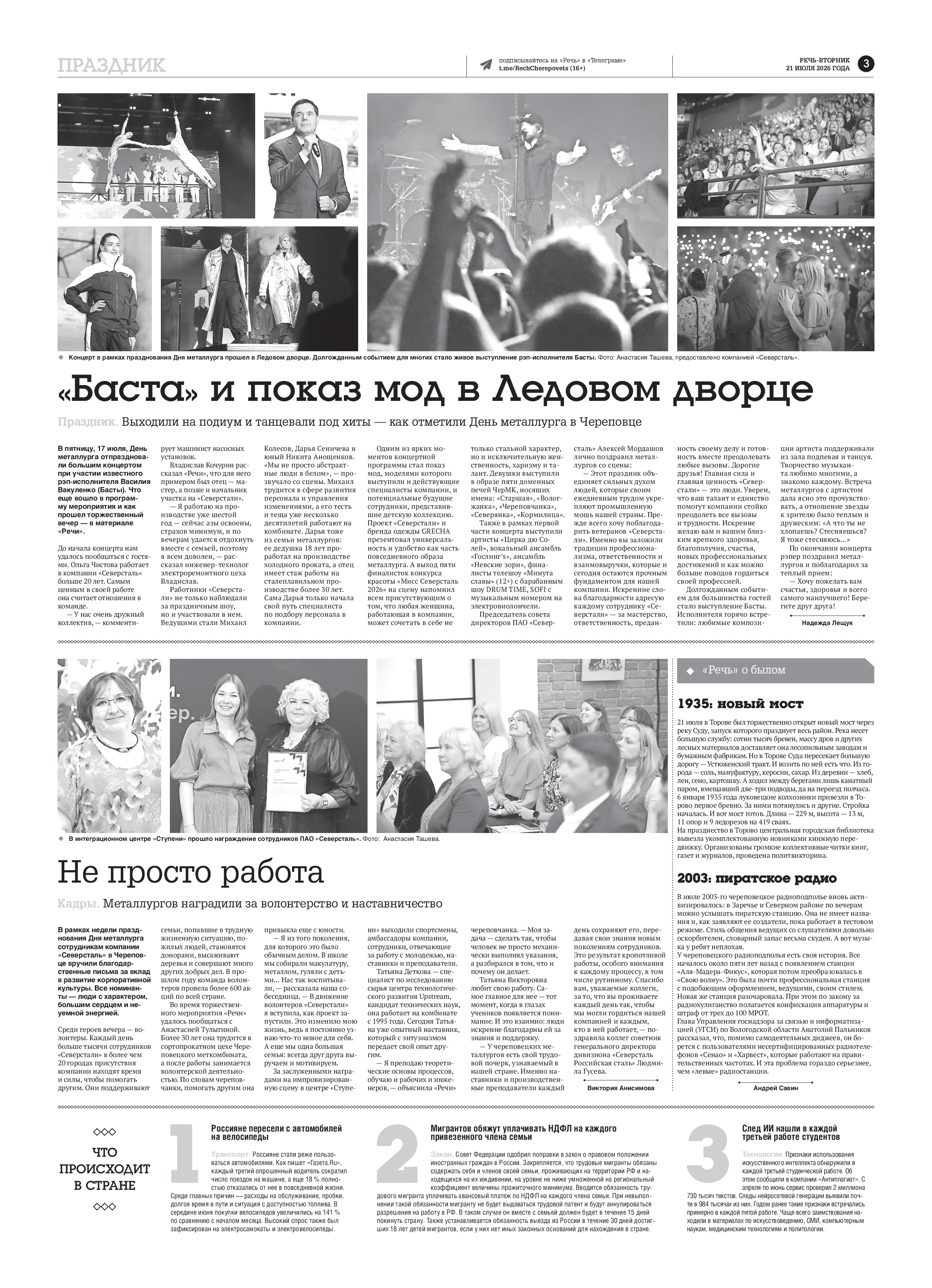 Страница 3