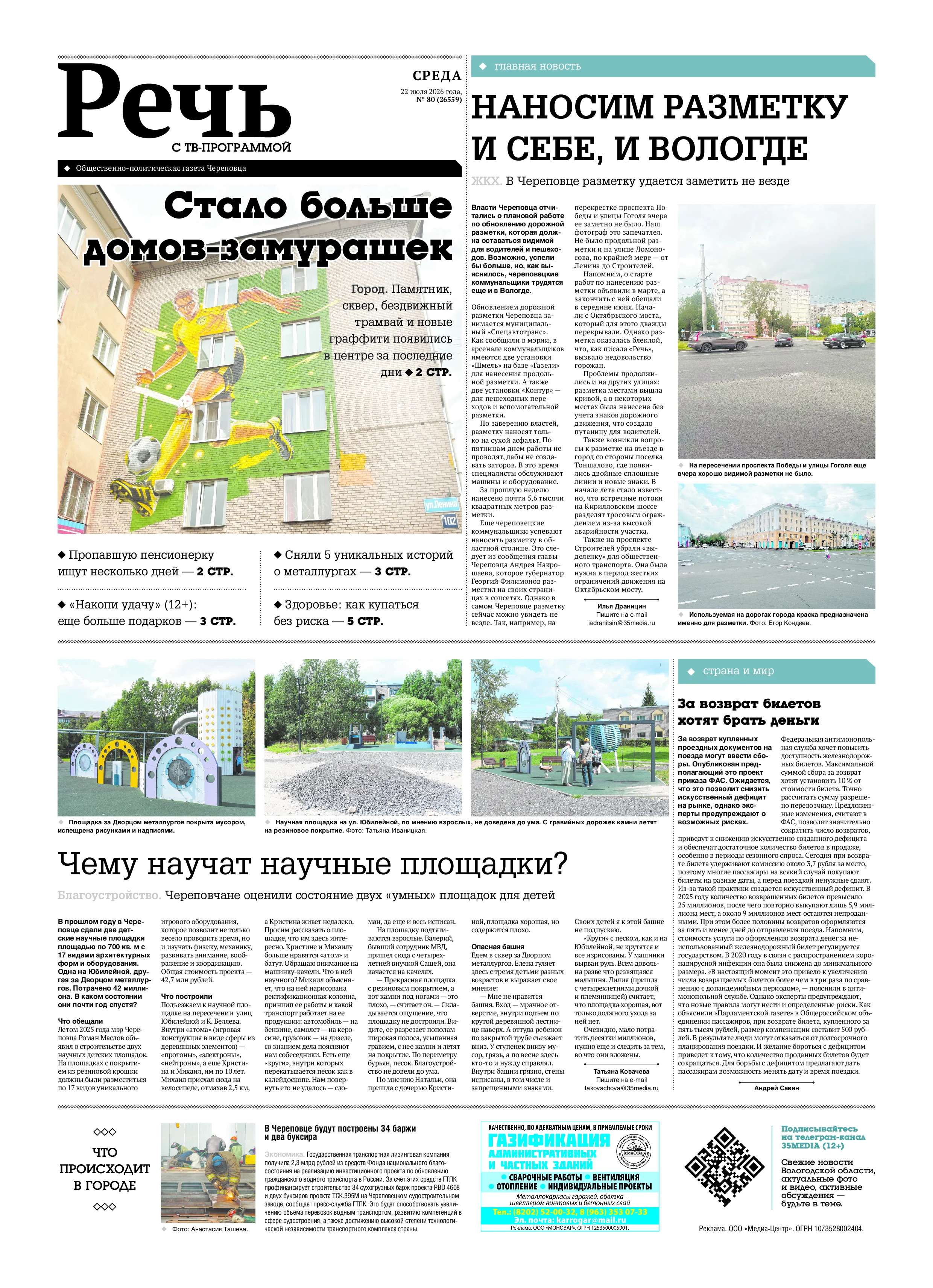 Страница 1