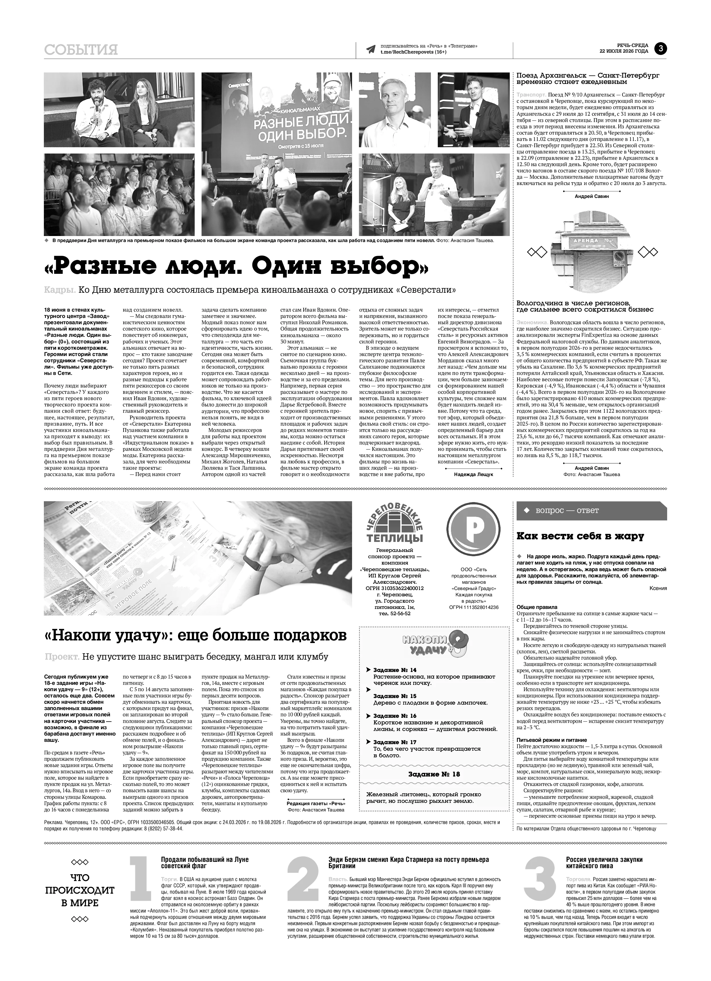 Страница 3